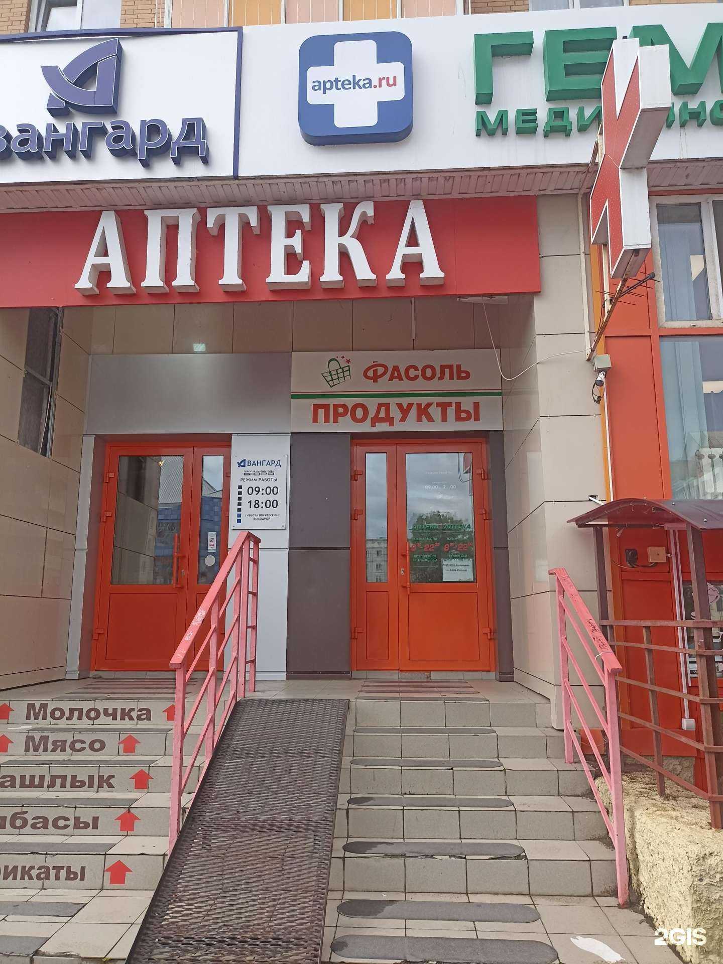 Отзывы на компанию Лекарь в Абакане c фото