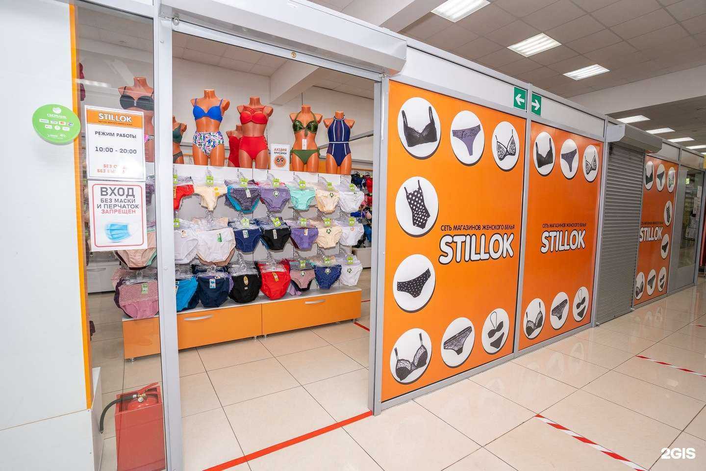 Отзывы на компанию Stillok в Набережных Челнах c фото