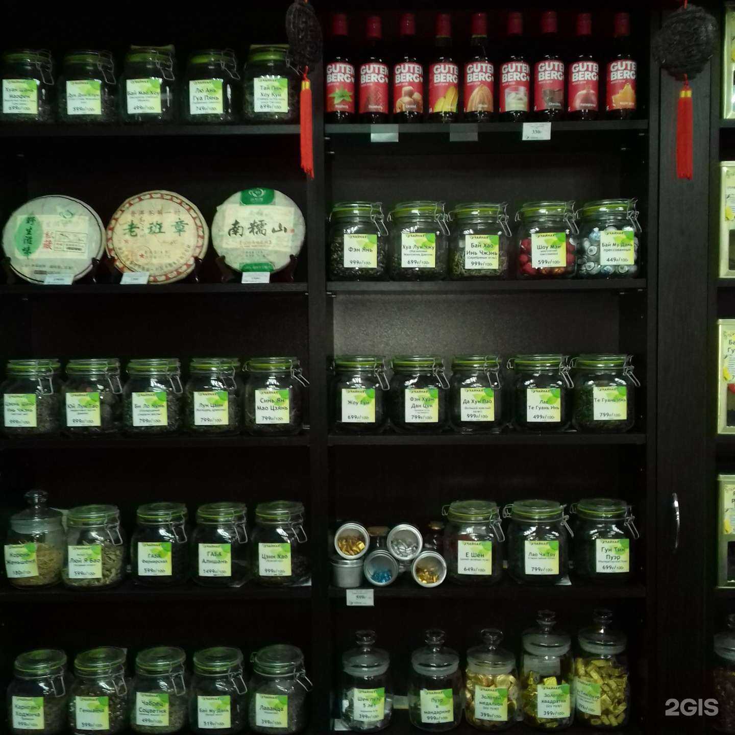 Отзывы на компанию Чайная лавка в Балашихе c фото