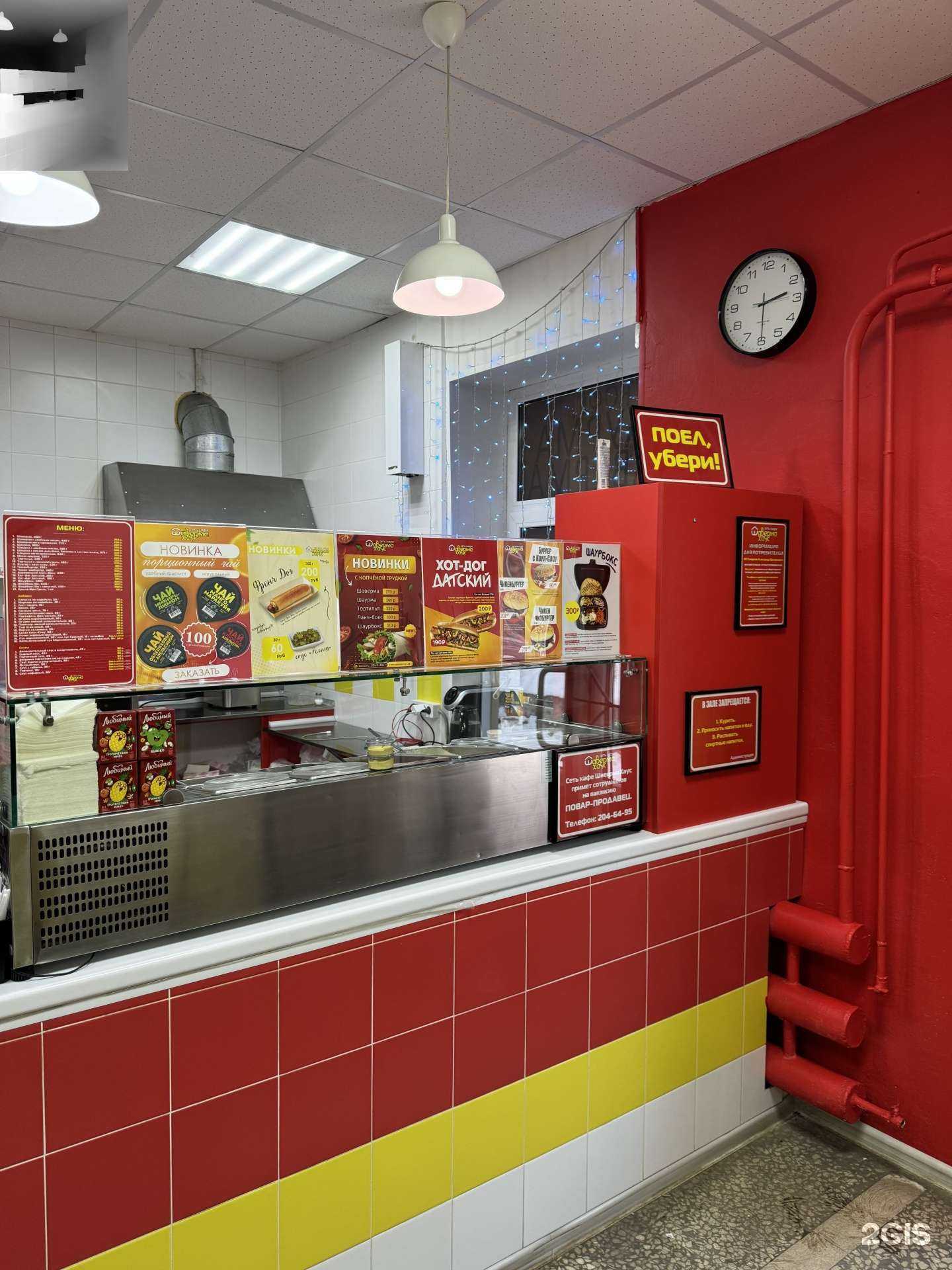 Отзывы на компанию Шаверма Хаус в Перми c фото