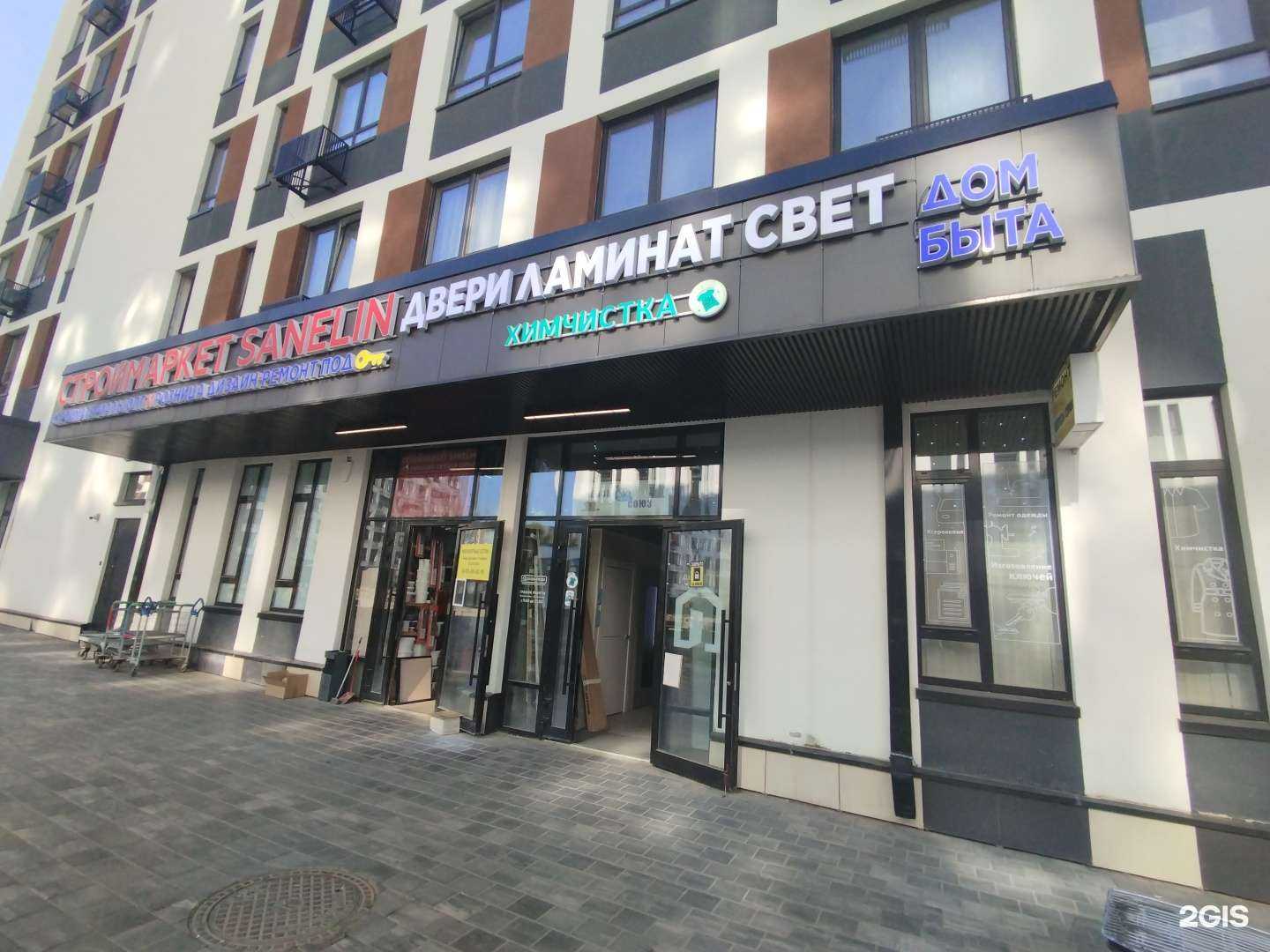 Отзывы на компанию Дом быта в г. Коммунарка c фото