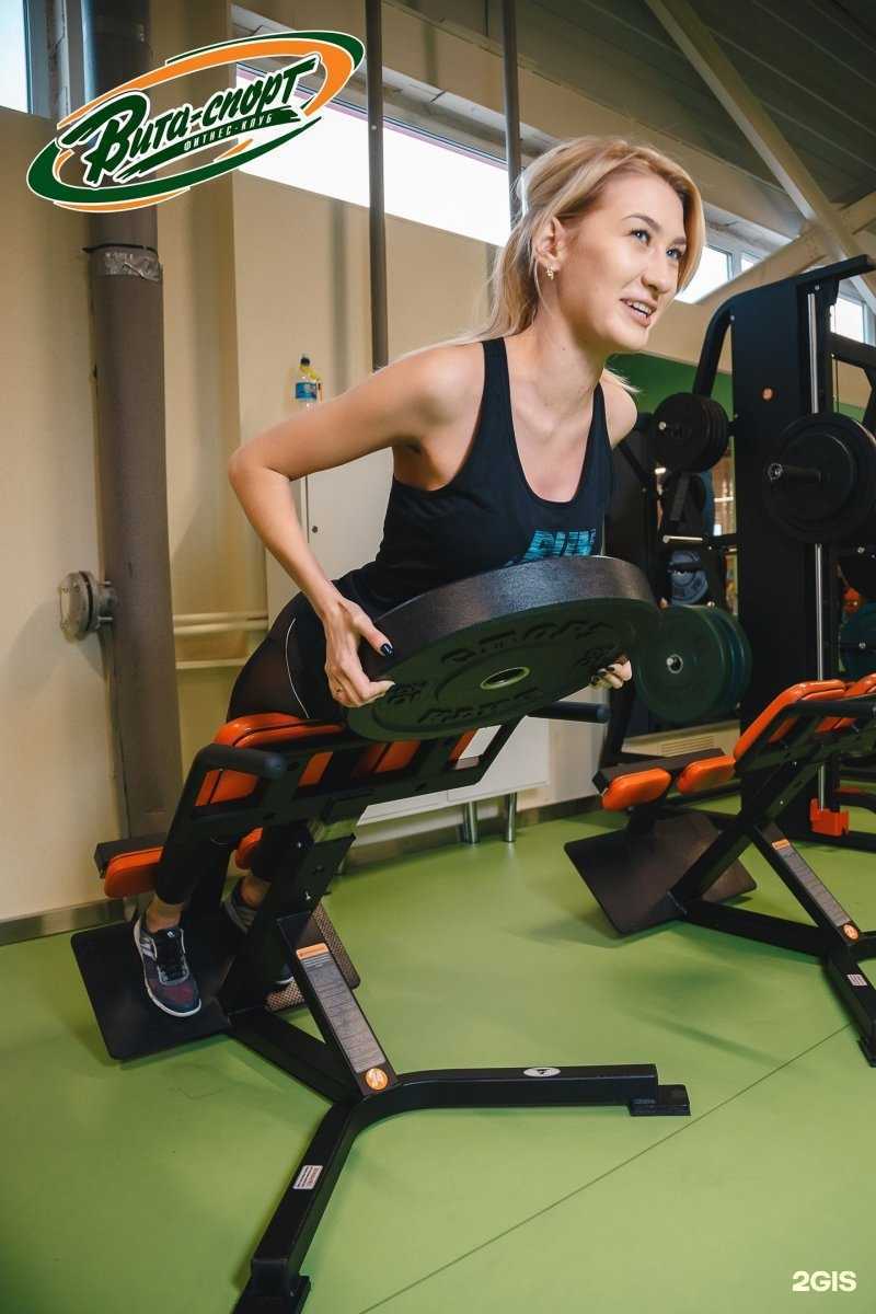 Отзывы на компанию Вита-спорт в Барнауле c фото