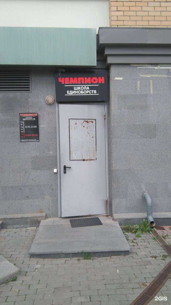 Отзывы на компанию Чемпион в Екатеринбурге c фото