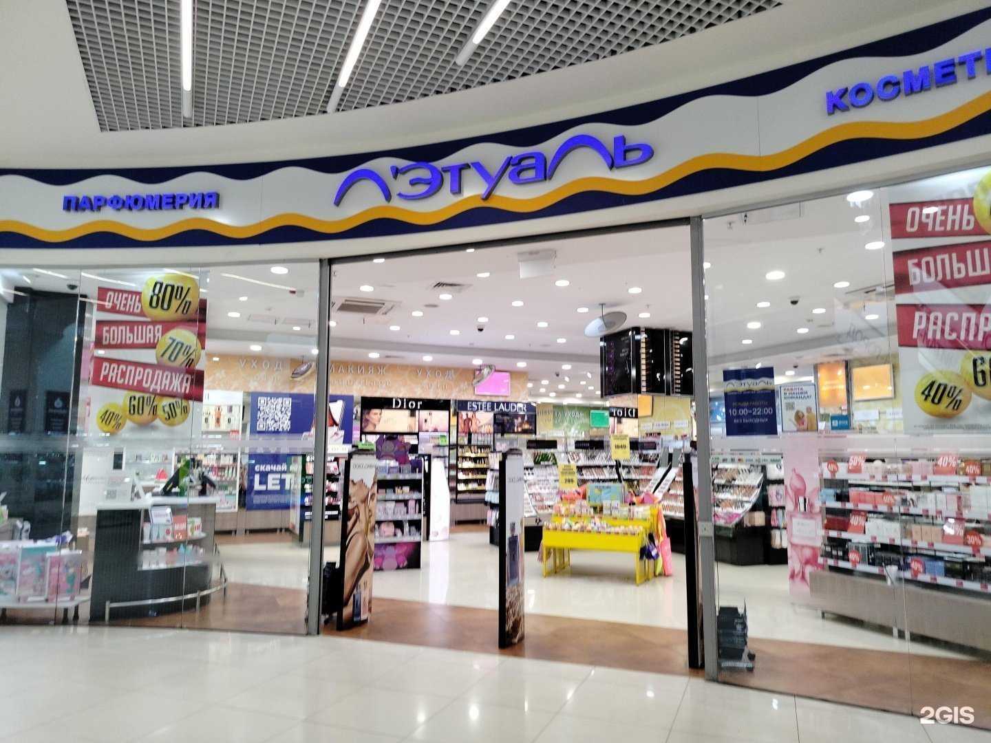 Отзывы на компанию Лэтуаль в Лыткарине c фото