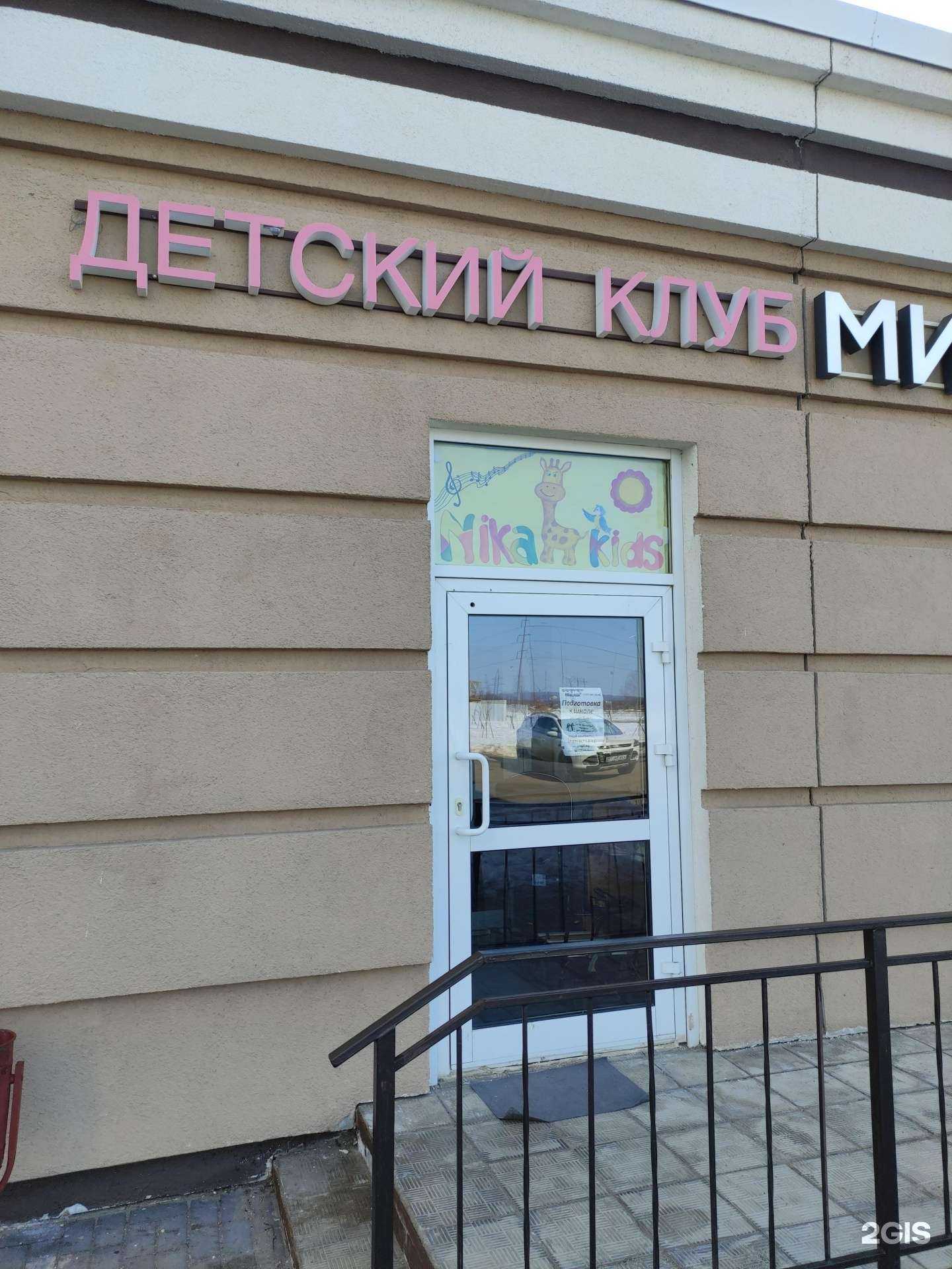 Отзывы на компанию Nika-kids в Коломне c фото