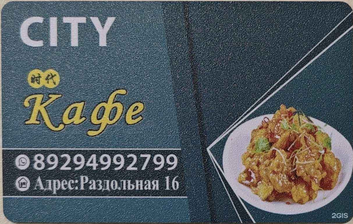 Отзывы на компанию Сити в Уссурийске c фото