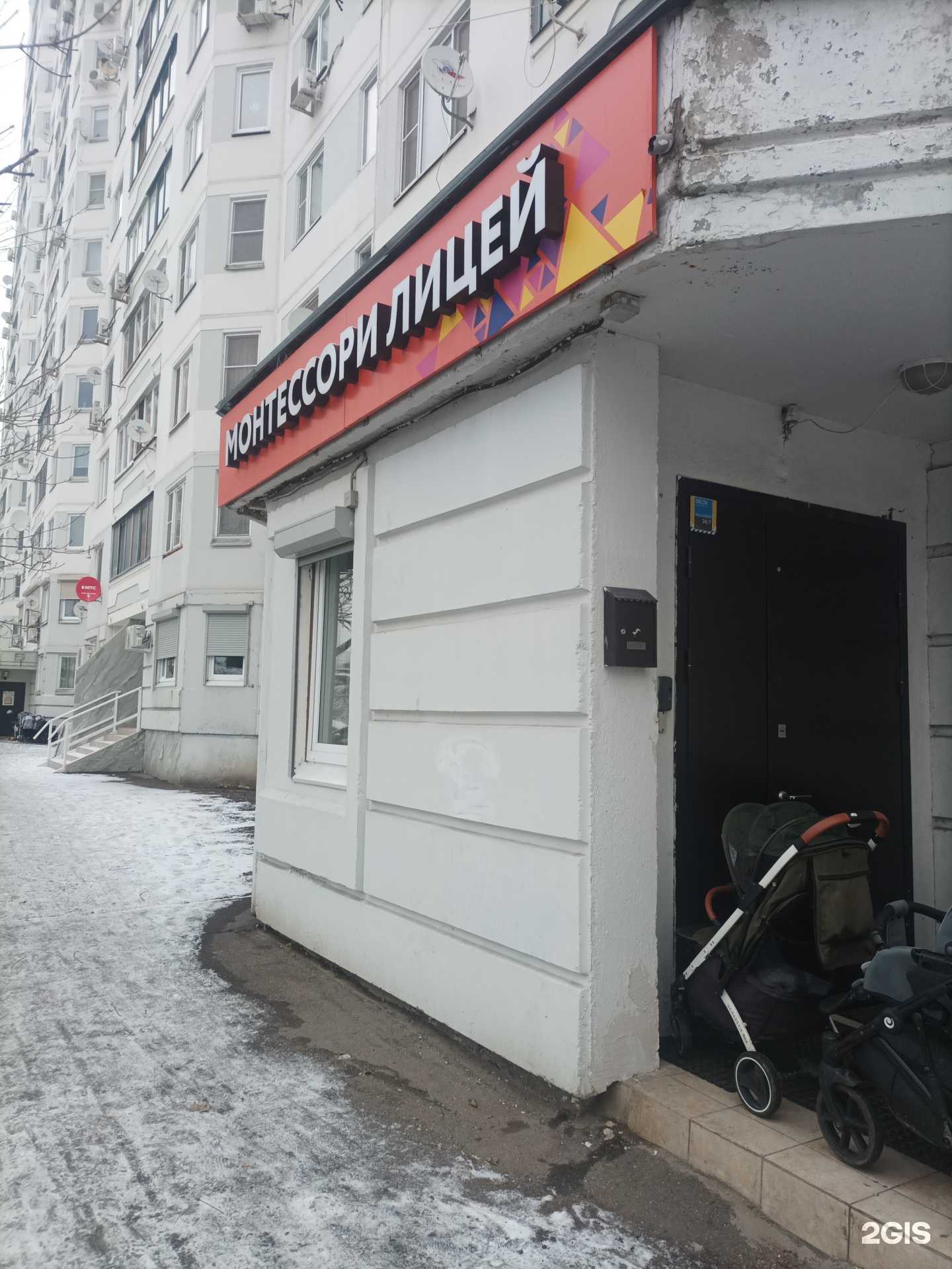 Отзывы на компанию Montessori pre-school Breez в г. Одинцово c фото