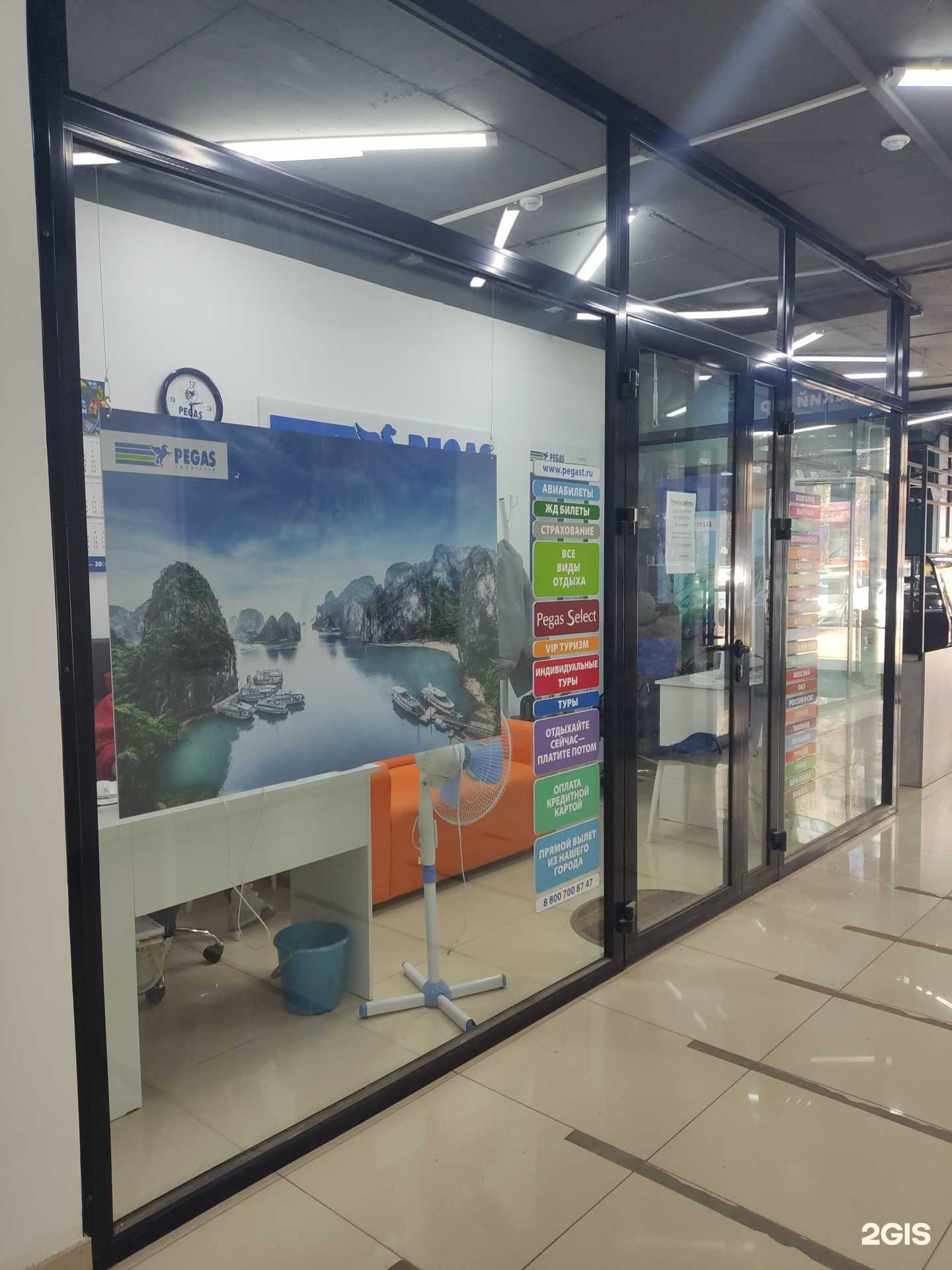 Отзывы на компанию Пегас Туристик в г. Уфа c фото