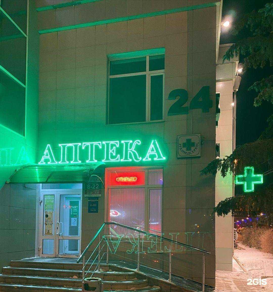 Отзывы на компанию Уралмедсервис в Магнитогорске c фото