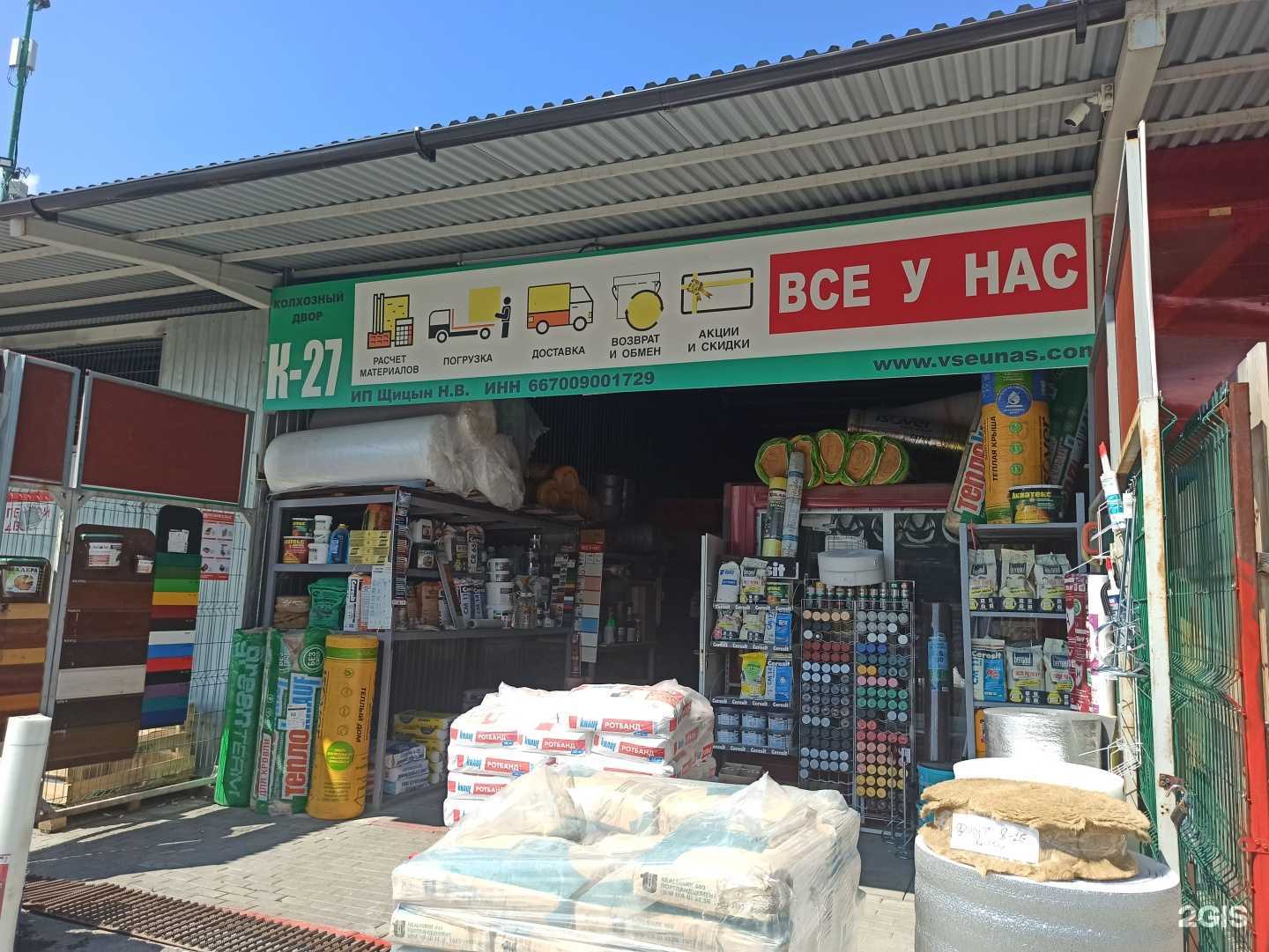 Отзывы на компанию Все у нас в г. Екатеринбург c фото