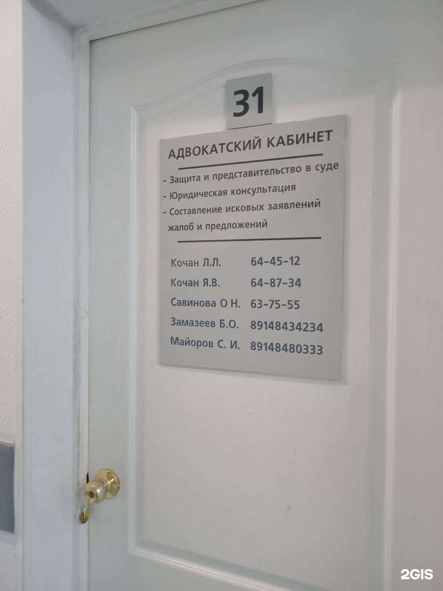 Отзывы на компанию Юридический кабинет Савиной О.Н. в г. Улан-Удэ c фото