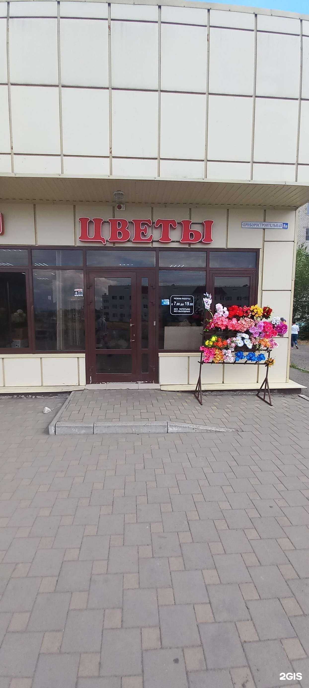 Отзывы на компанию Цветочный магазин в г. Невинномысск c фото