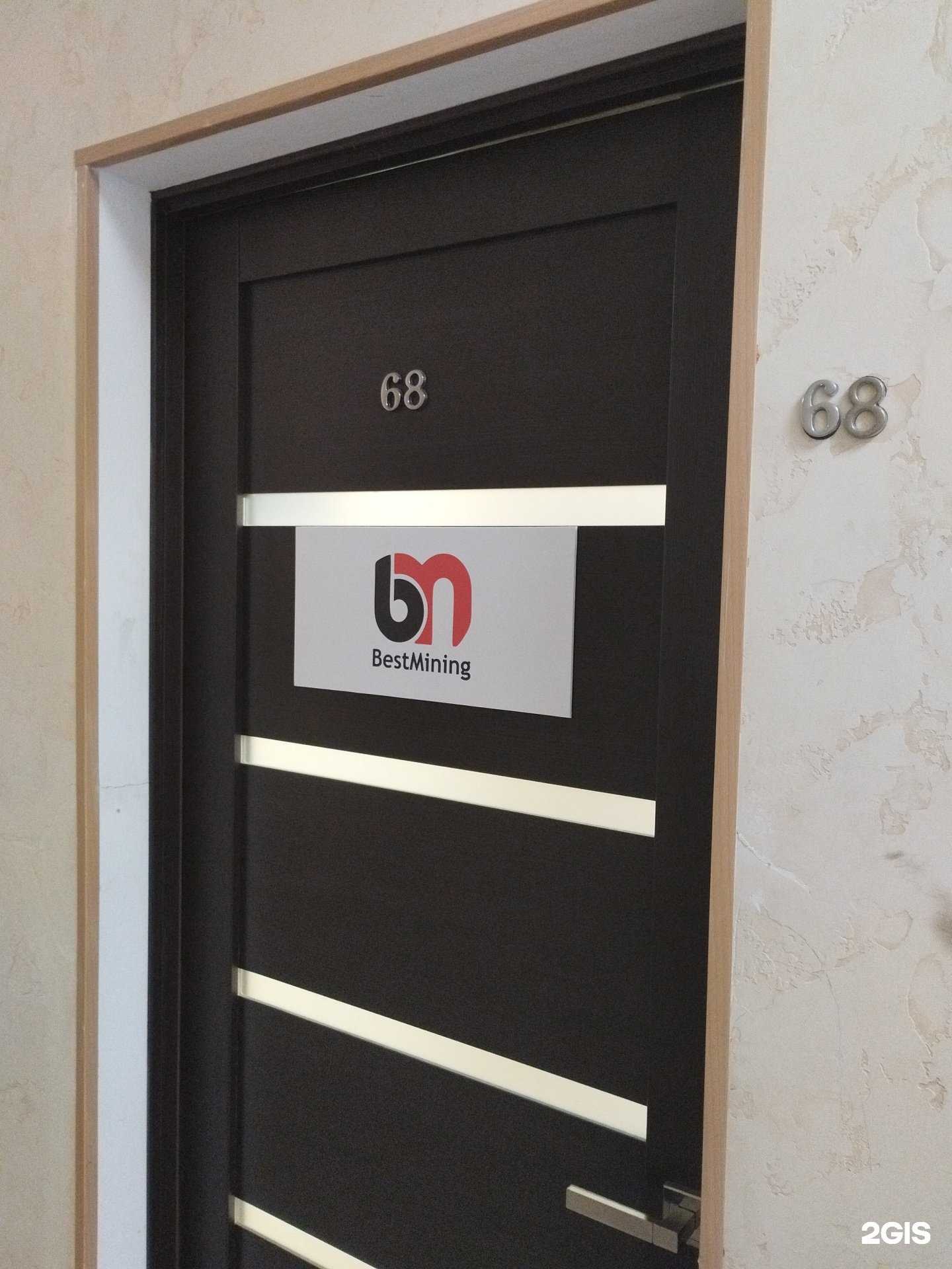 Отзывы на компанию Best Mining в Екатеринбурге c фото