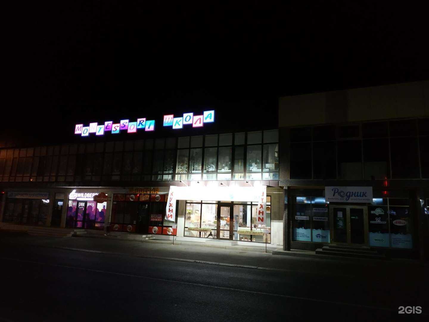 Отзывы на компанию Основа в Ессентуках c фото - фотография 2 из 2