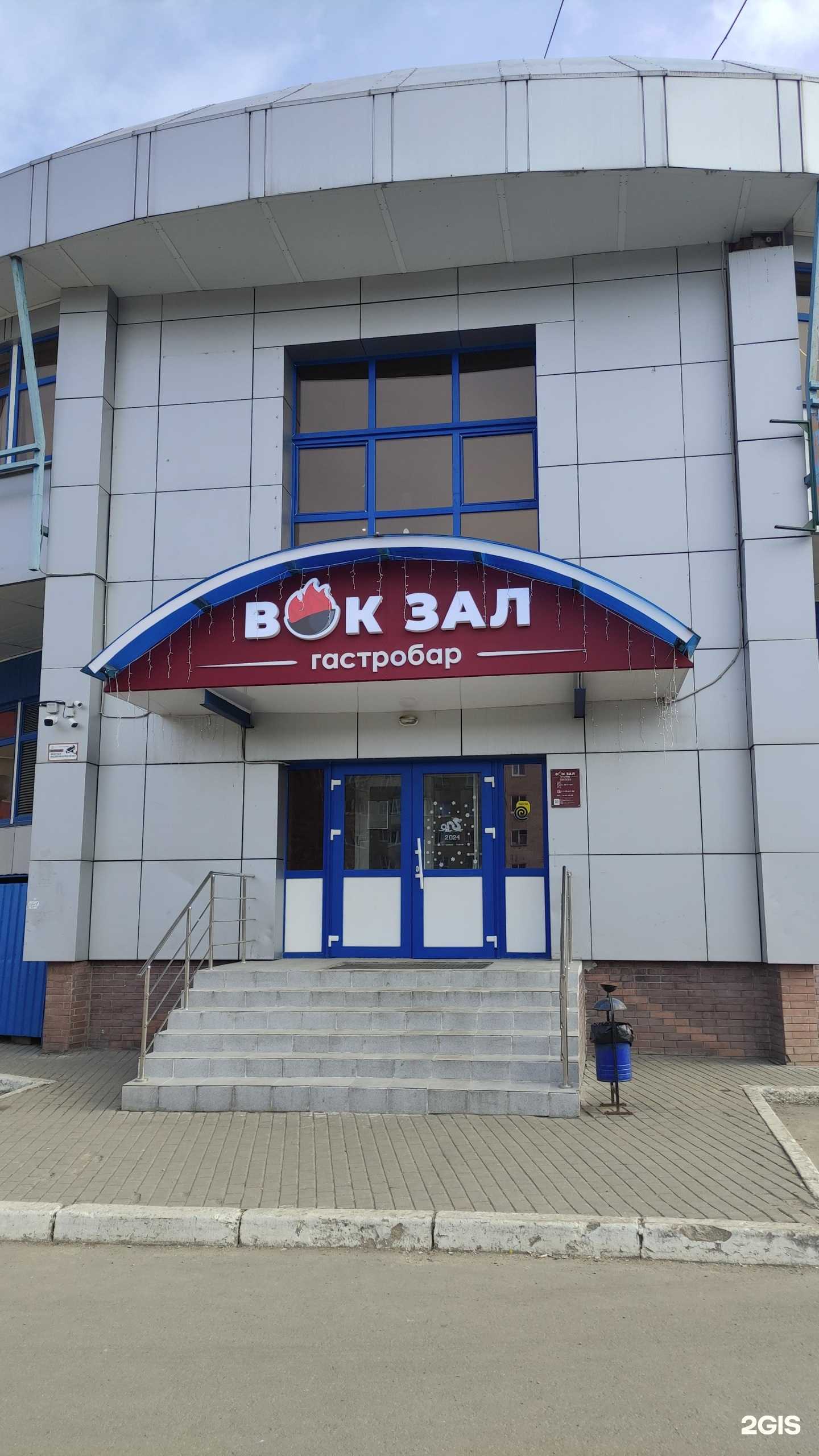 Отзывы на компанию Вокзал в г. Фрязино c фото