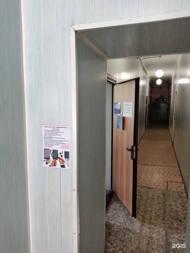 Отзывы на компанию Цифровой оазис в Копейске c фото