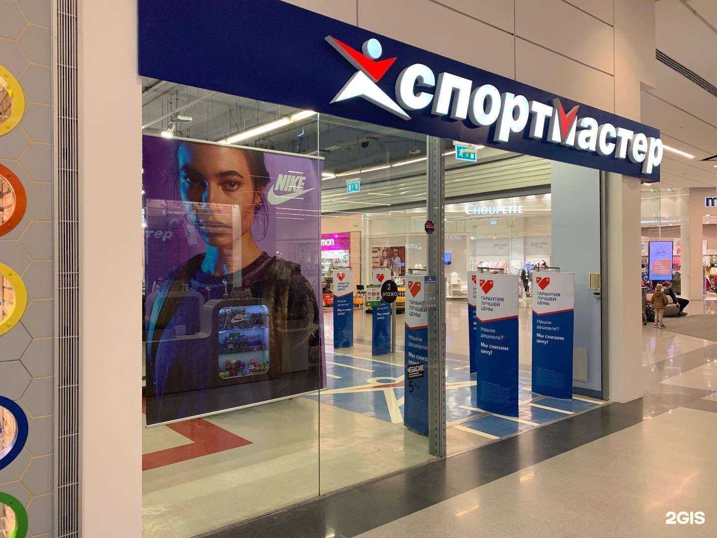 Отзывы на компанию Спортмастер в г. Химки c фото