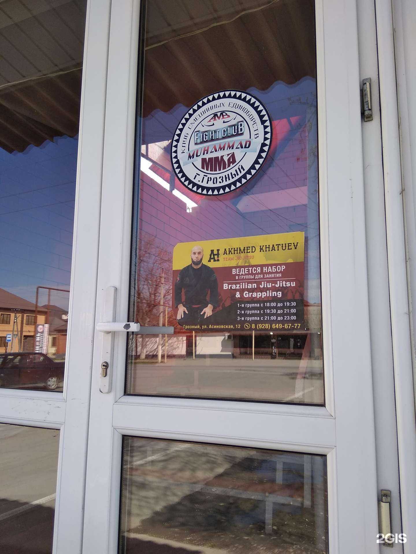Отзывы на компанию Team Jiu Jitsu в Грозном c фото