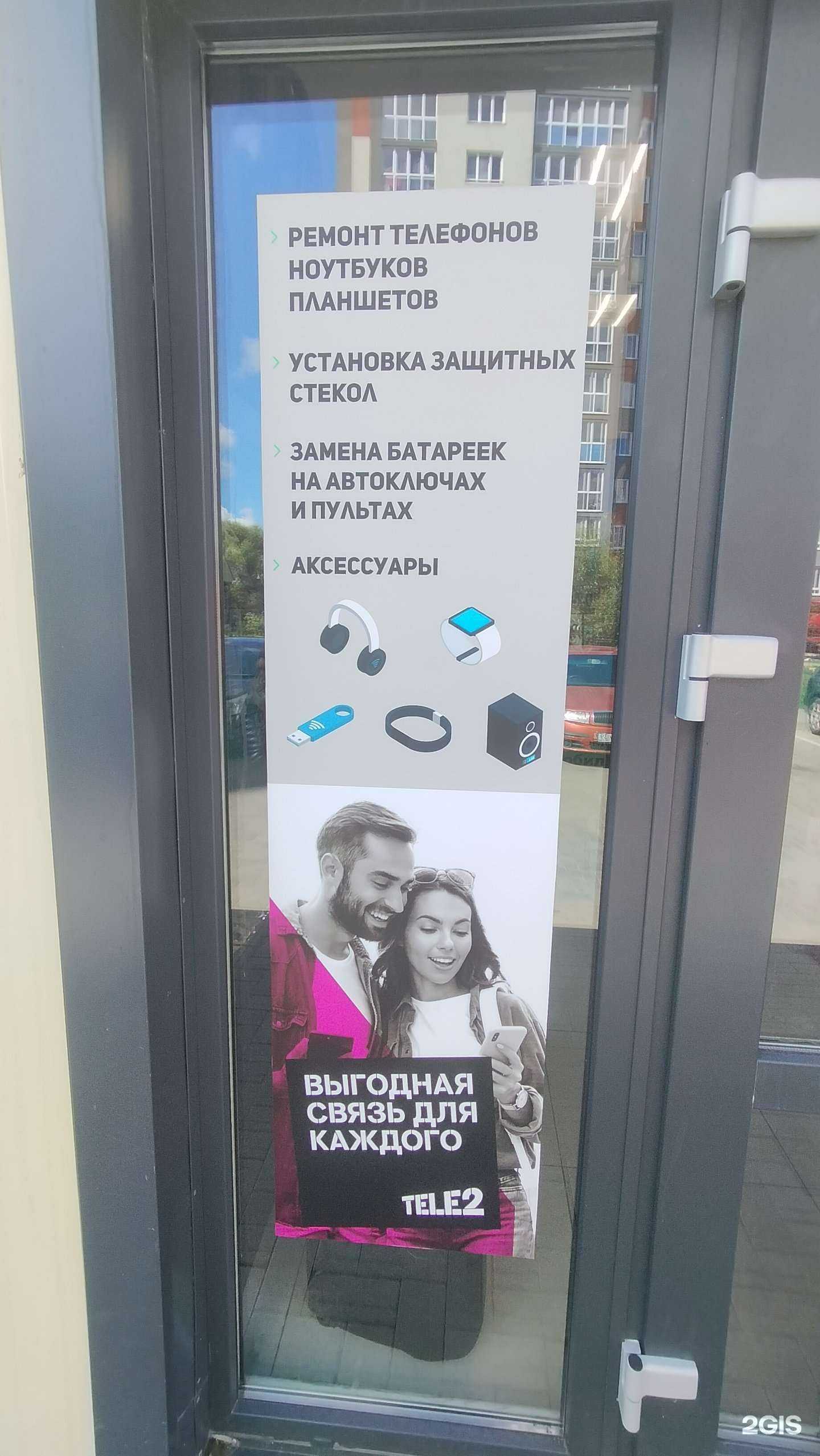 Отзывы на компанию ШансМобайл в Калининграде c фото