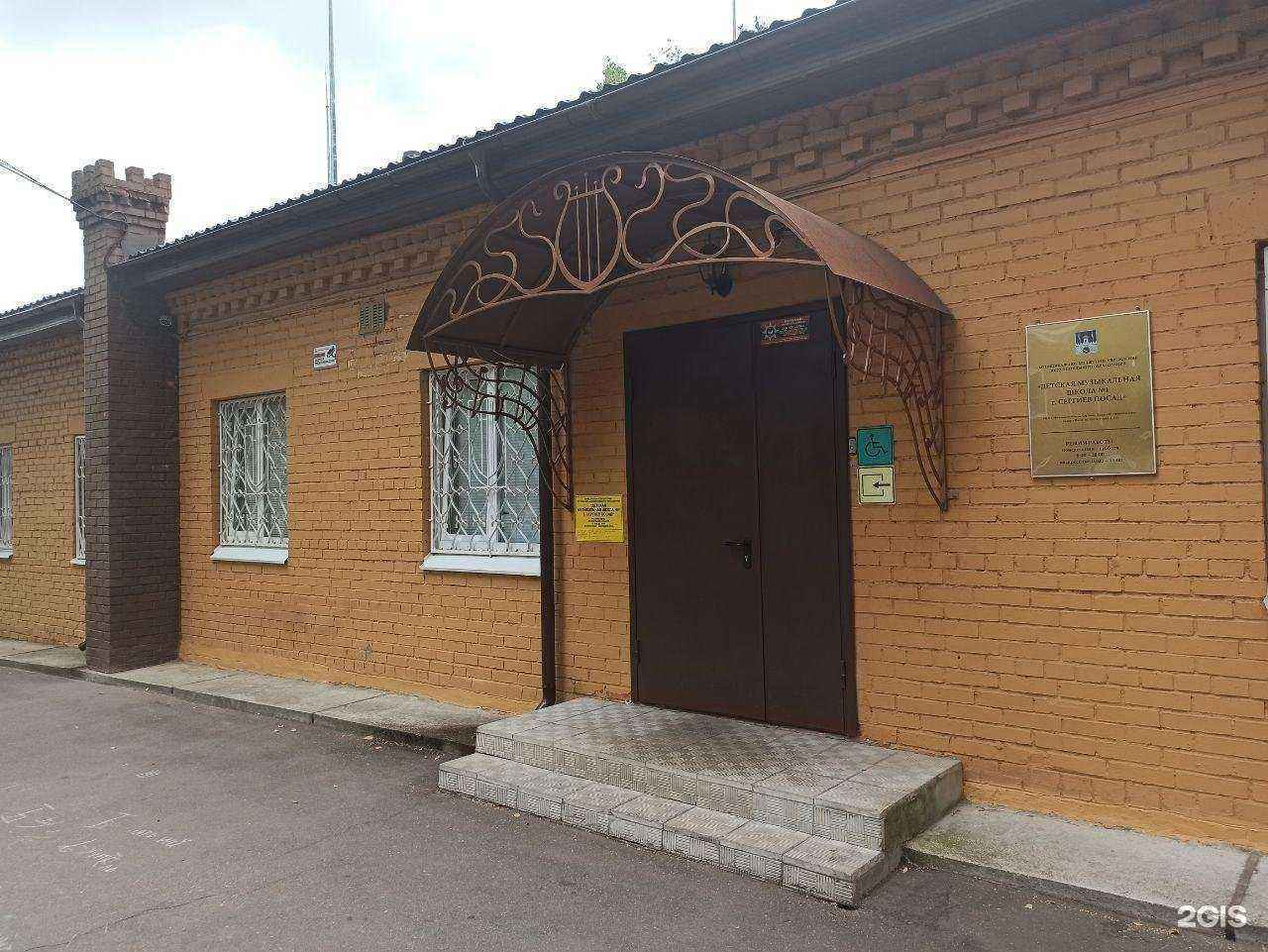 Отзывы на компанию Детская музыкальная школа №1 в г. Сергиев Посад c фото