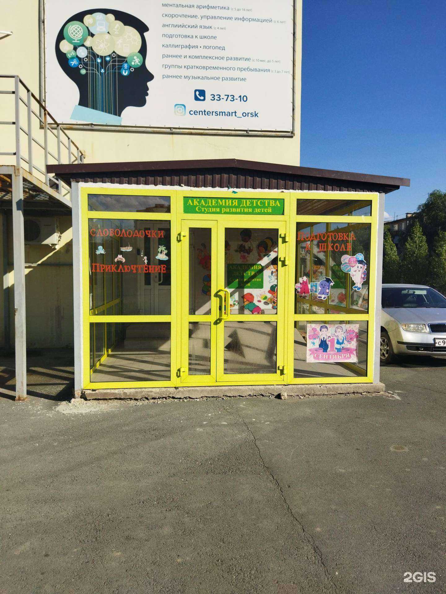 Отзывы на компанию Добролюбов в Орске c фото