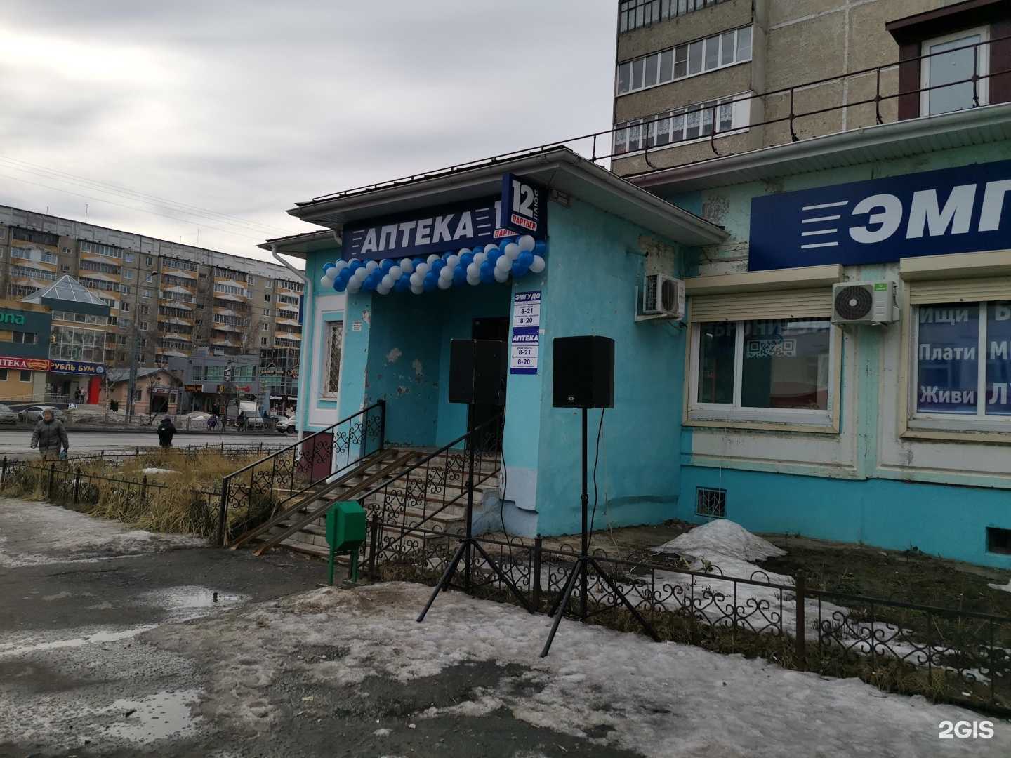 Отзывы на компанию Плюс в г. Йошкар-Ола c фото