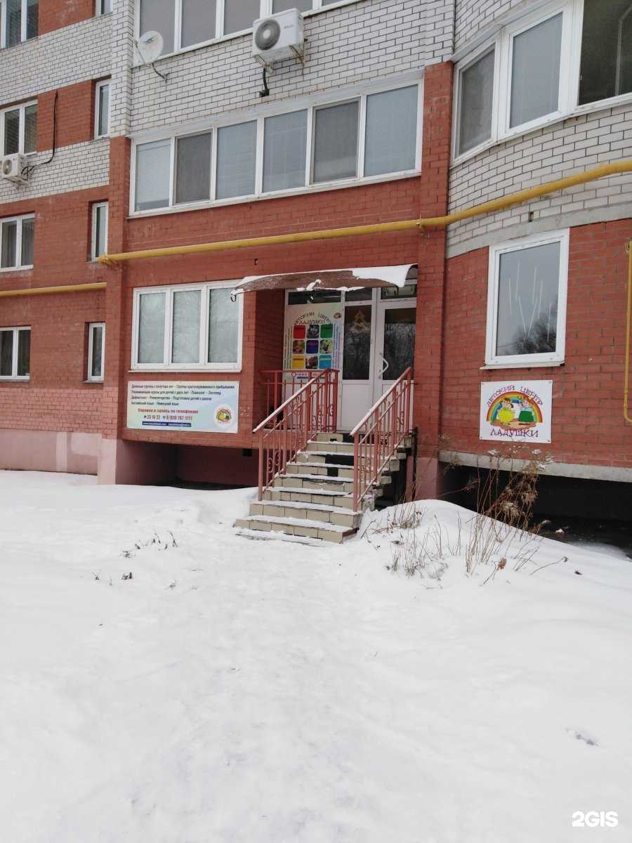 Отзывы на компанию Ладушки в Туле c фото