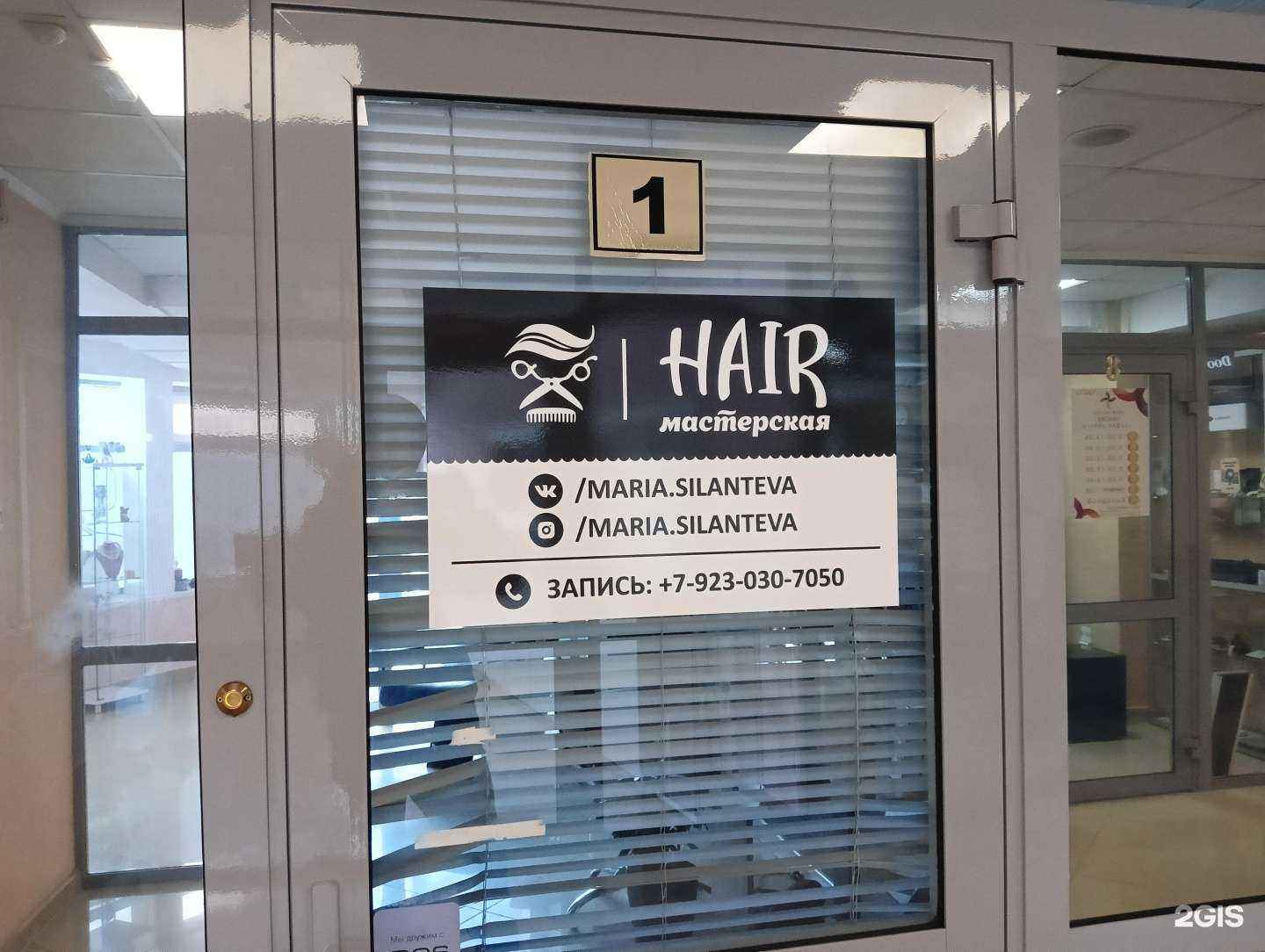 Отзывы на компанию Hair в Новокузнецке c фото