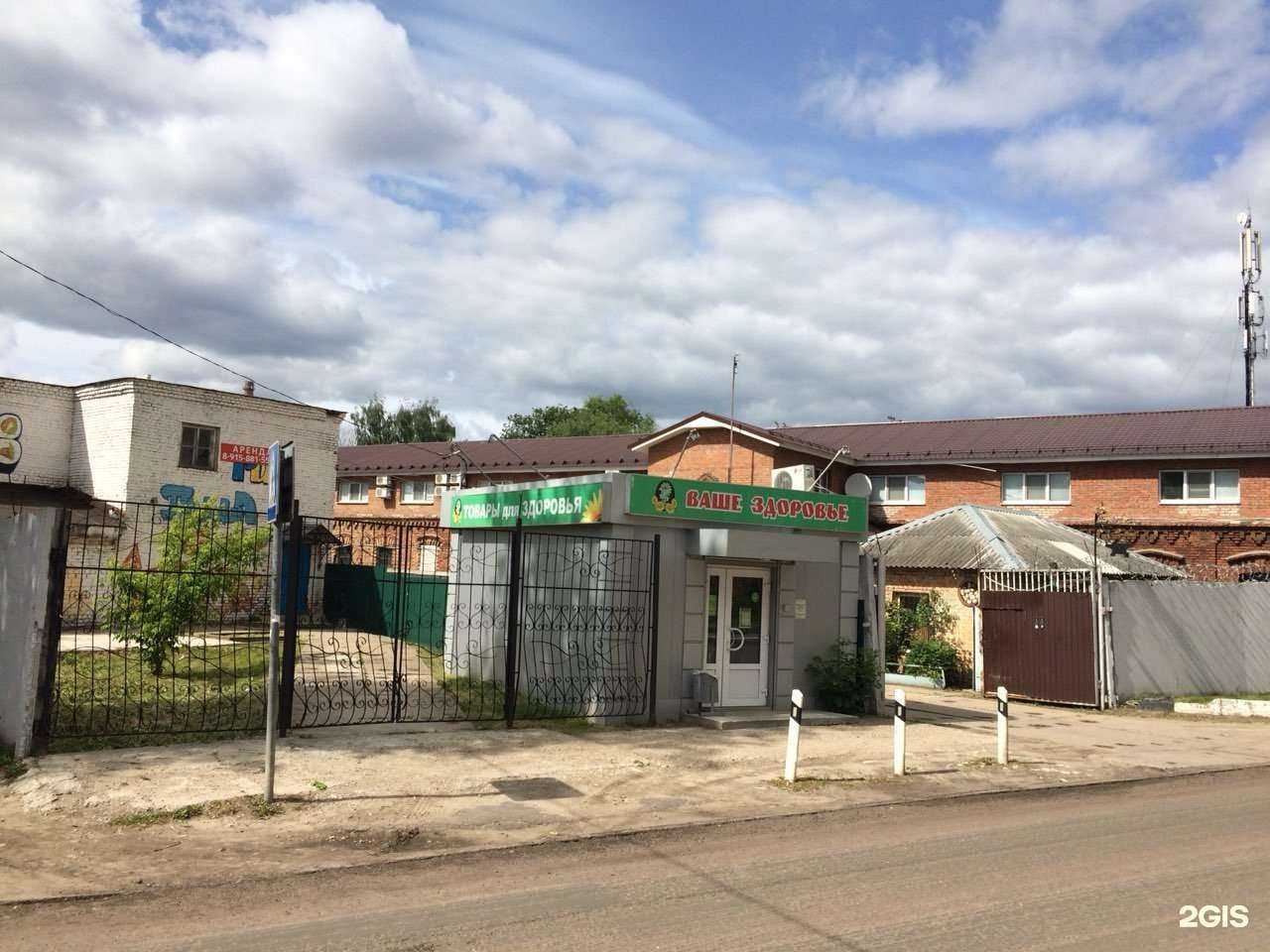 Отзывы на компанию Ваше здоровье в Орехово-Зуеве c фото