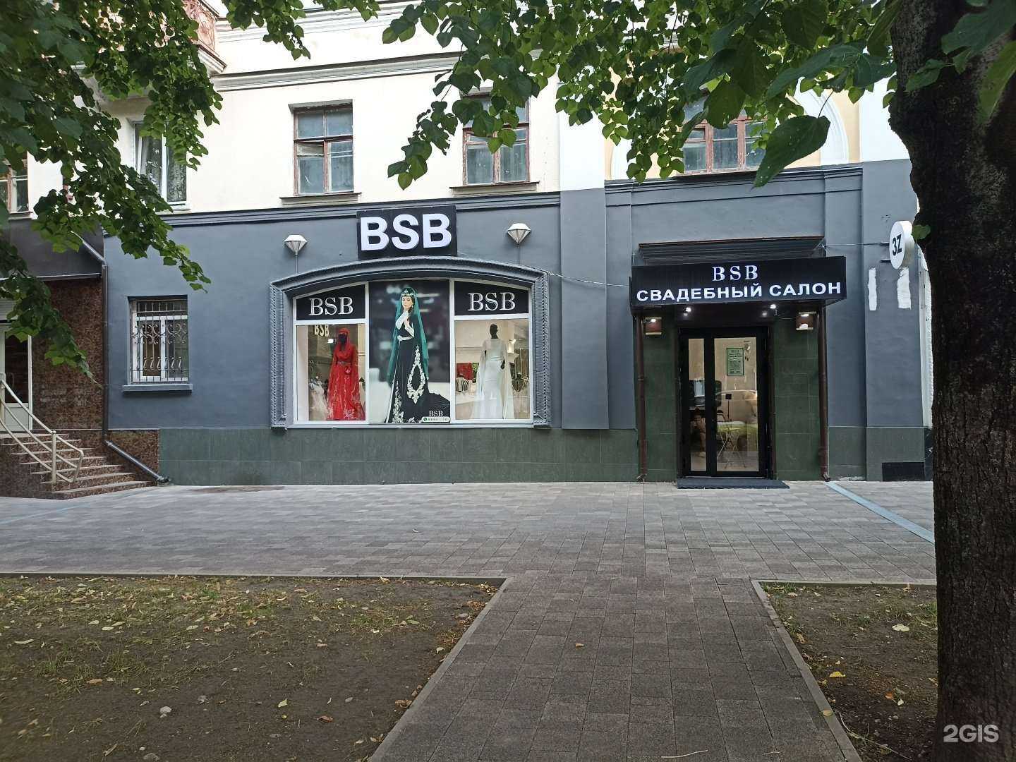 Отзывы на компанию Bsb в г. Нальчик c фото