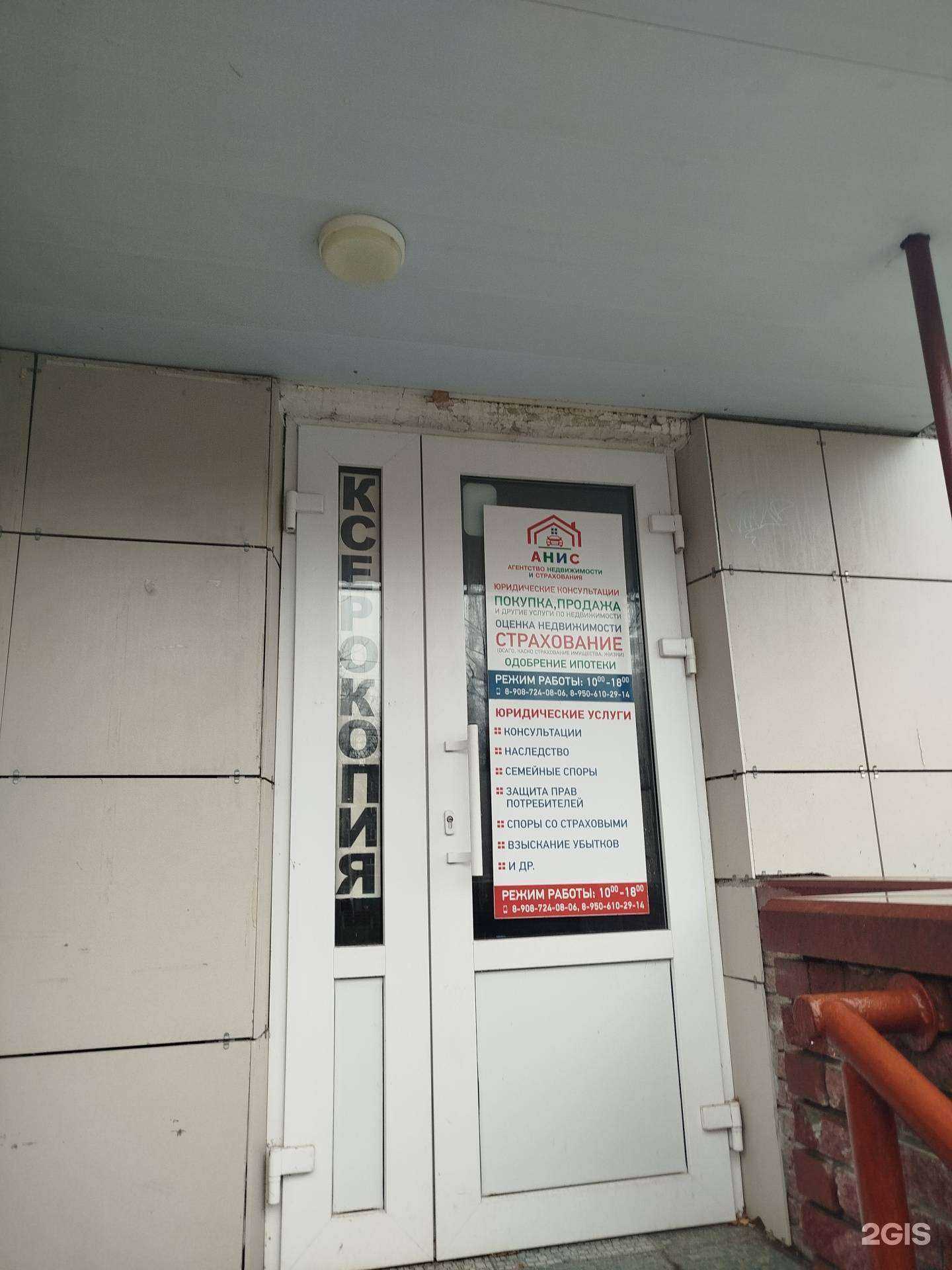 Отзывы на компанию Анис в г. Нижний Новгород c фото