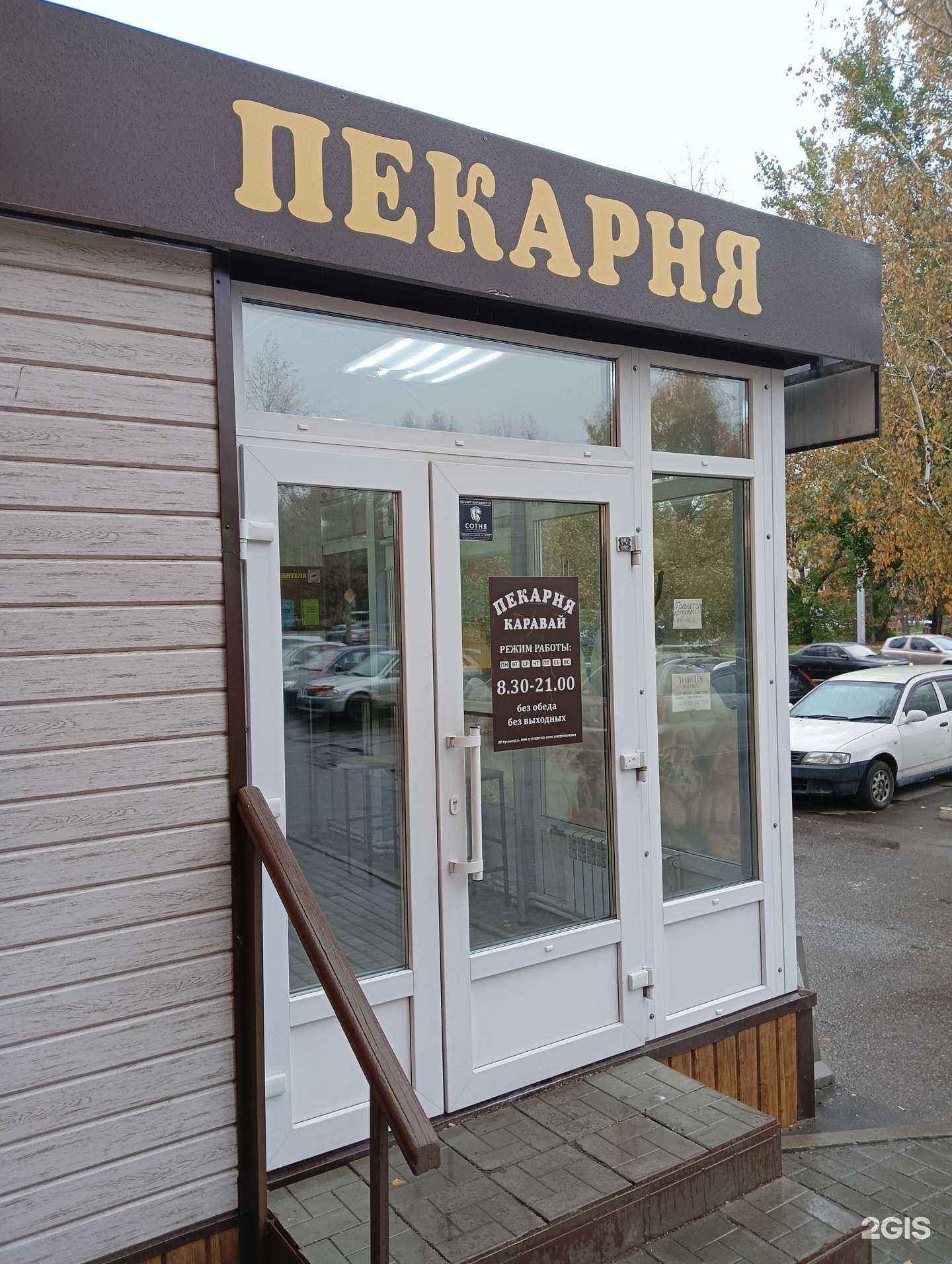 Отзывы на компанию Каравай в Барнауле c фото