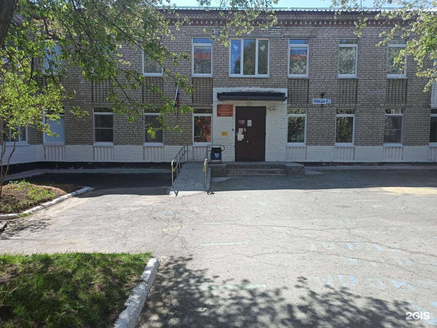 Отзывы на компанию Детская школа искусств в Полевское c фото