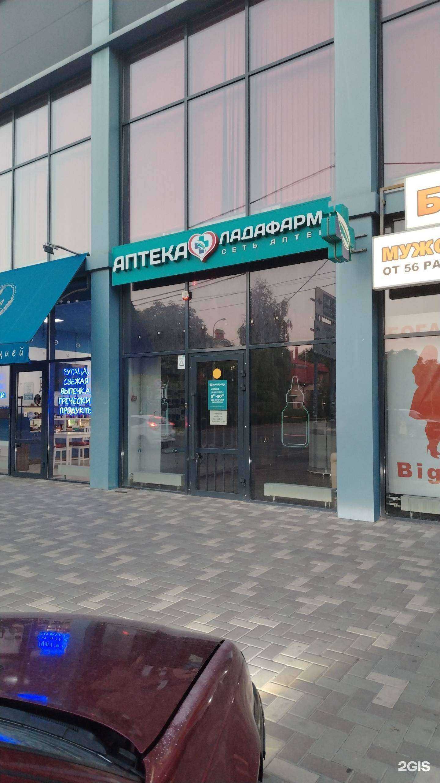 Отзывы на компанию Лада фарм в г. Ростов-на-Дону c фото