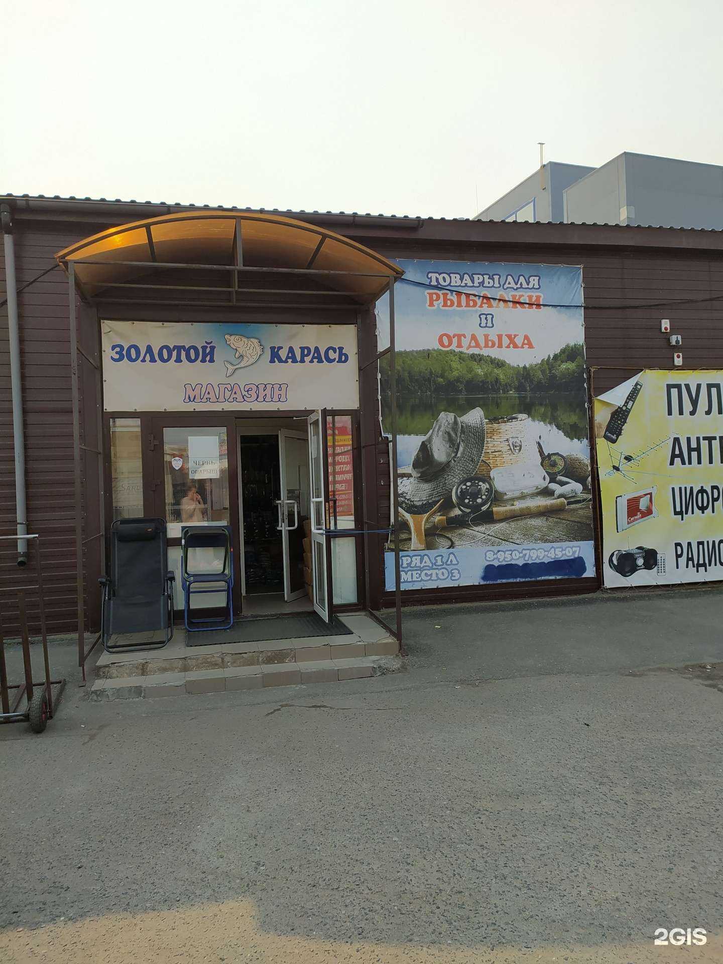 Отзывы на компанию Золотой карась в Омске c фото