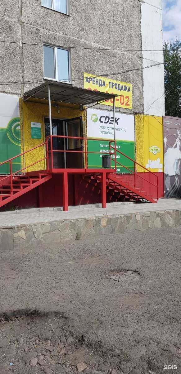 Отзывы на компанию СДЭК в г. Омск c фото