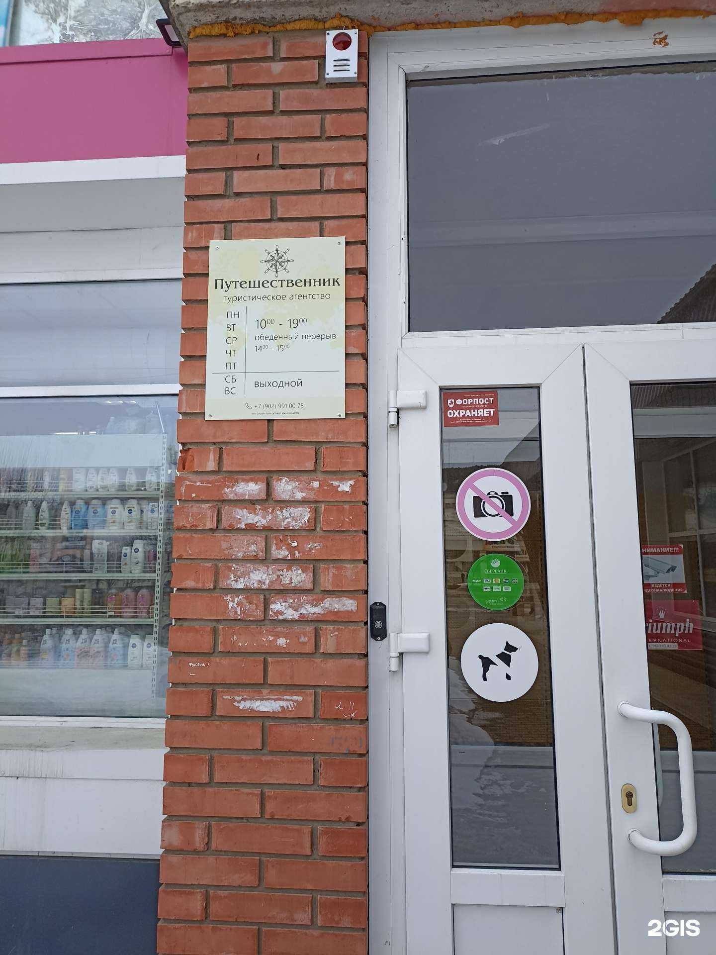 Отзывы на компанию Путешественник в г. Зеленогорск c фото