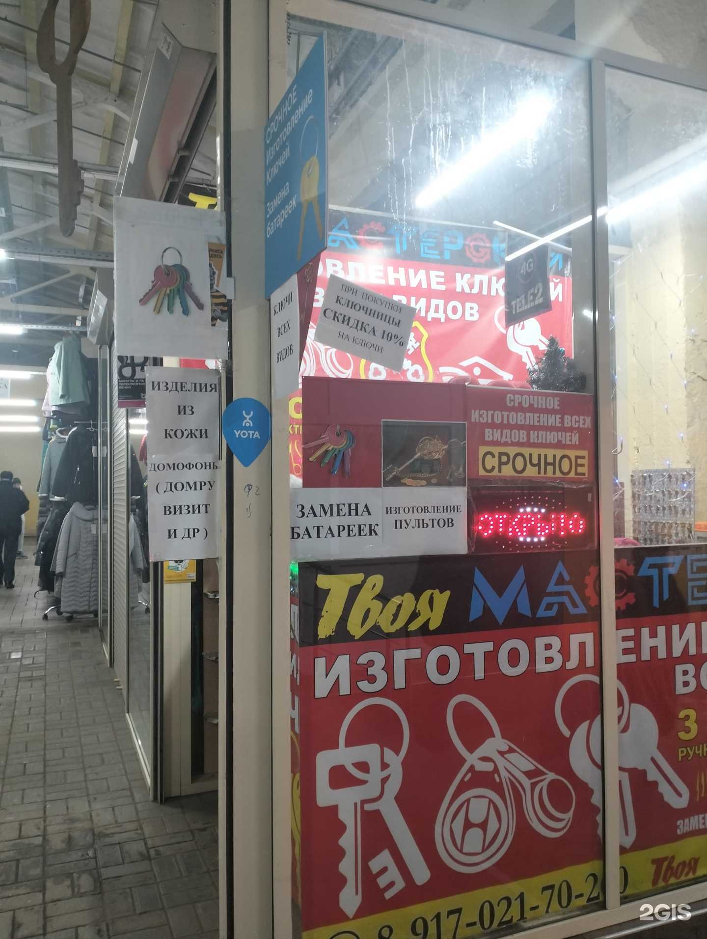 Отзывы на компанию Твоя мастерская  в г. Саратов c фото