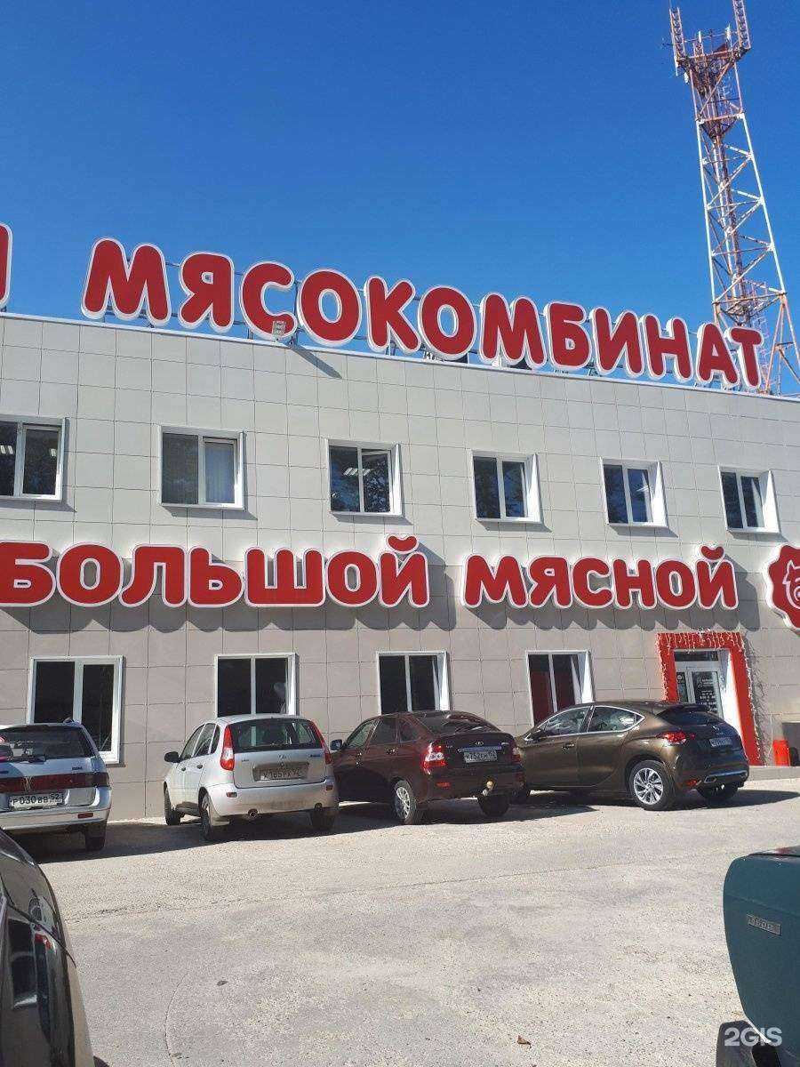 Отзывы на компанию Кстовский мясокомбинат в Кстове c фото - фотография 2 из 2