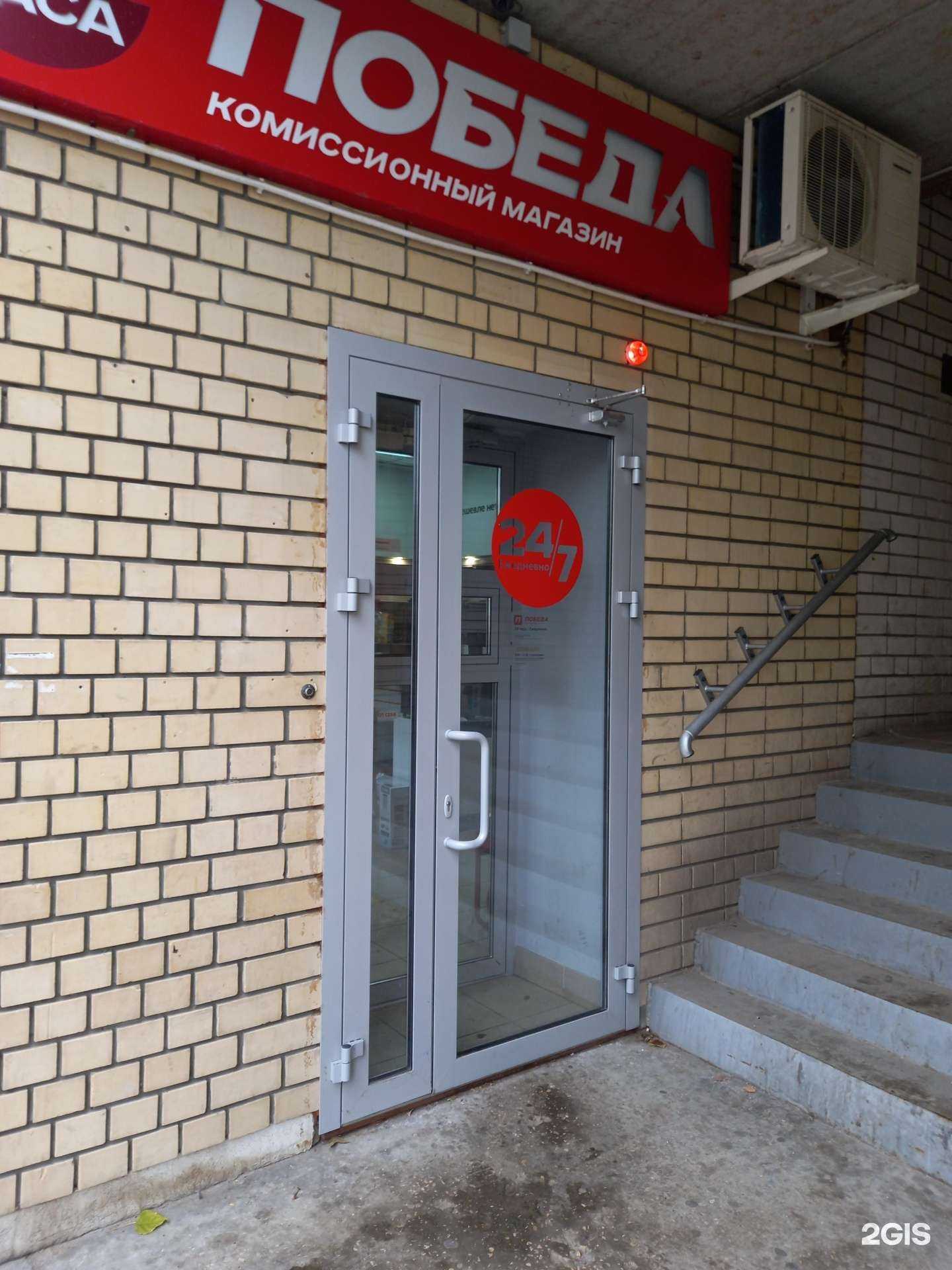 Отзывы на компанию Ломбард Альбион  в Саратове c фото