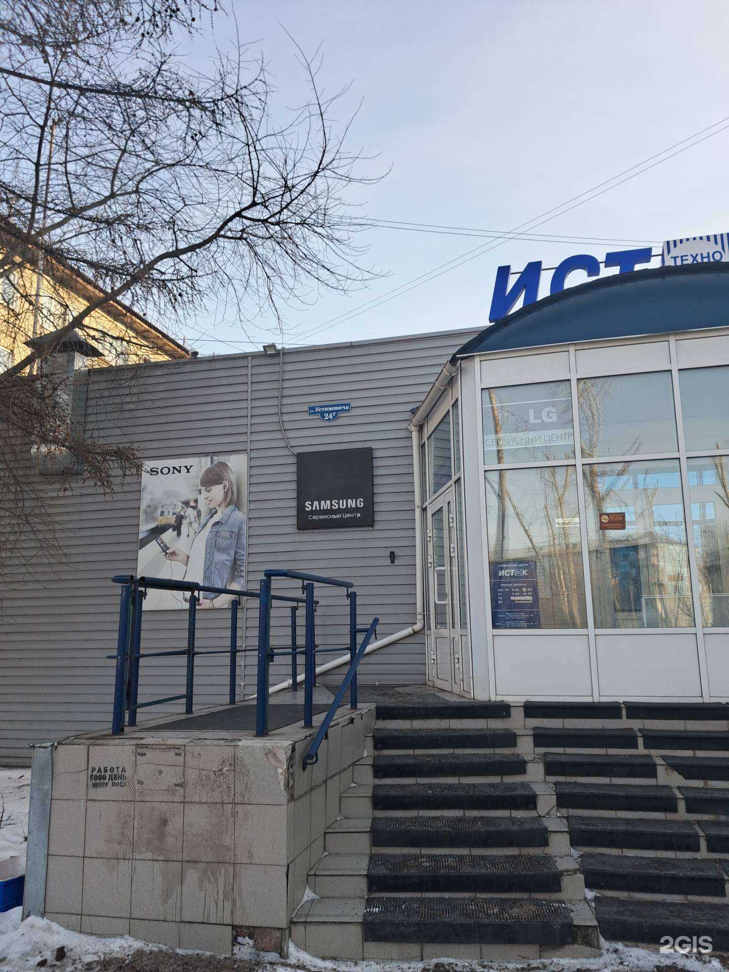 Отзывы на компанию Samsung в Красноярске c фото