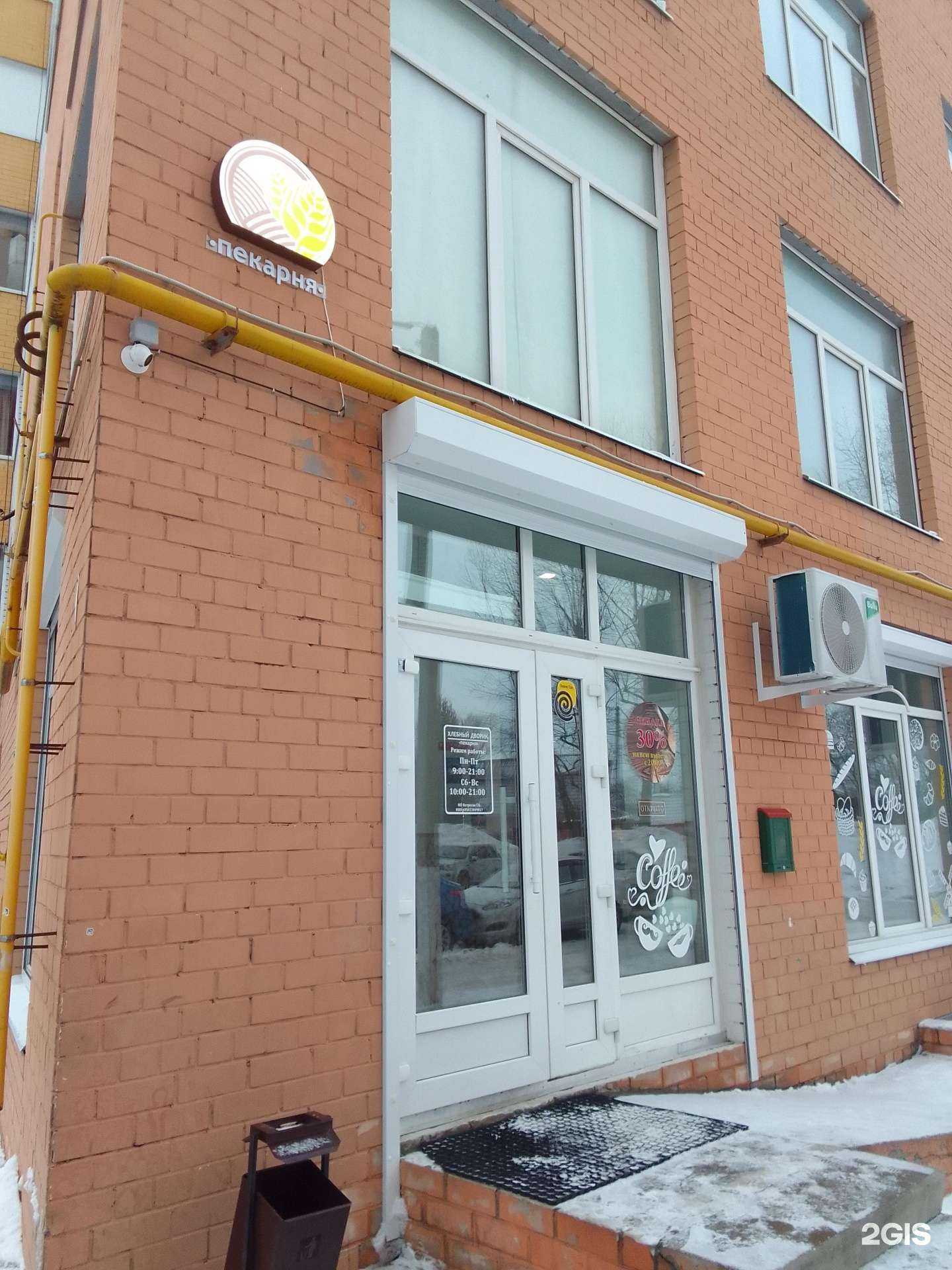 Отзывы на компанию Хлебный дворик в г. Тверь c фото