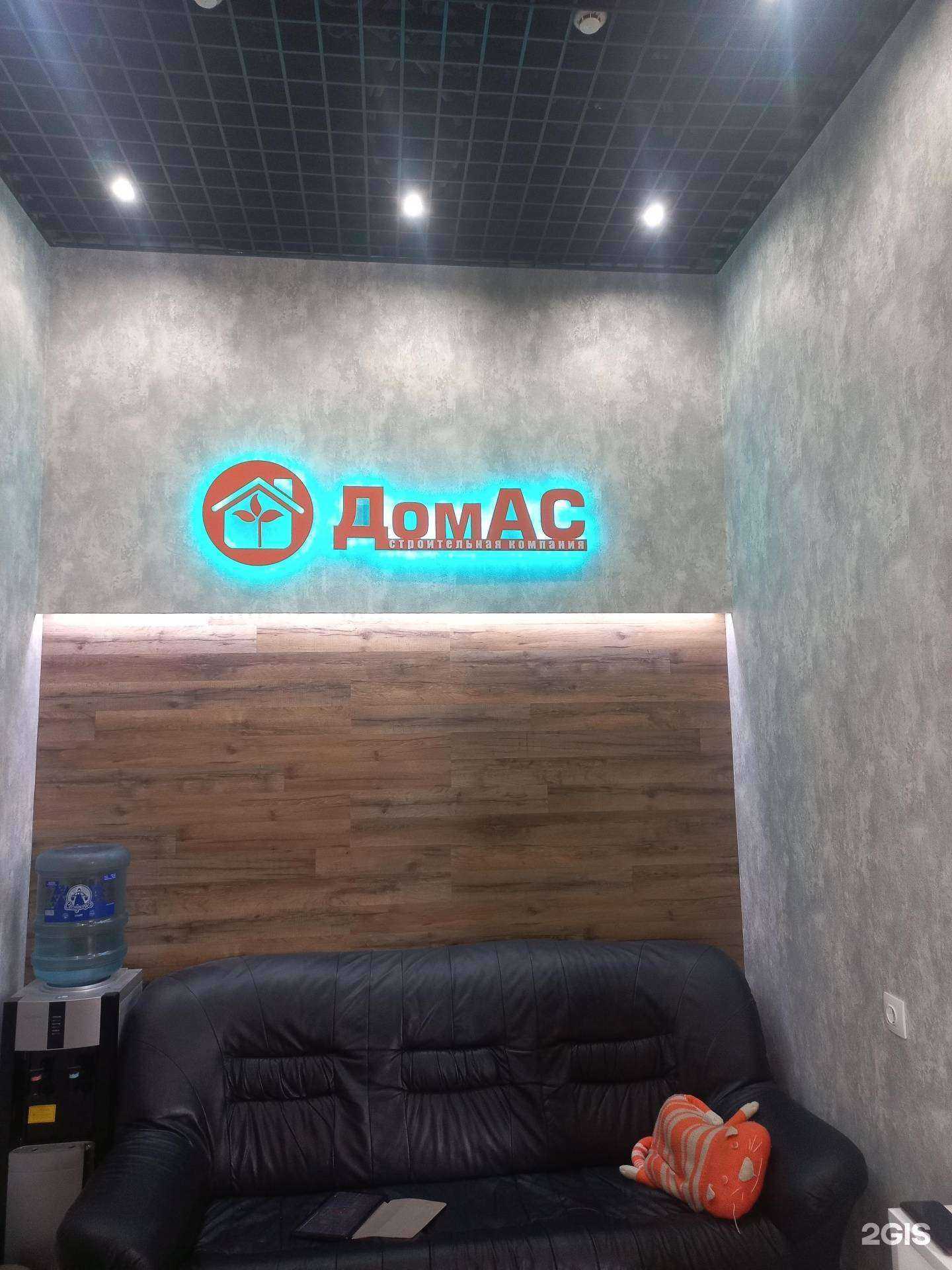 Отзывы на компанию Домас в Самаре c фото