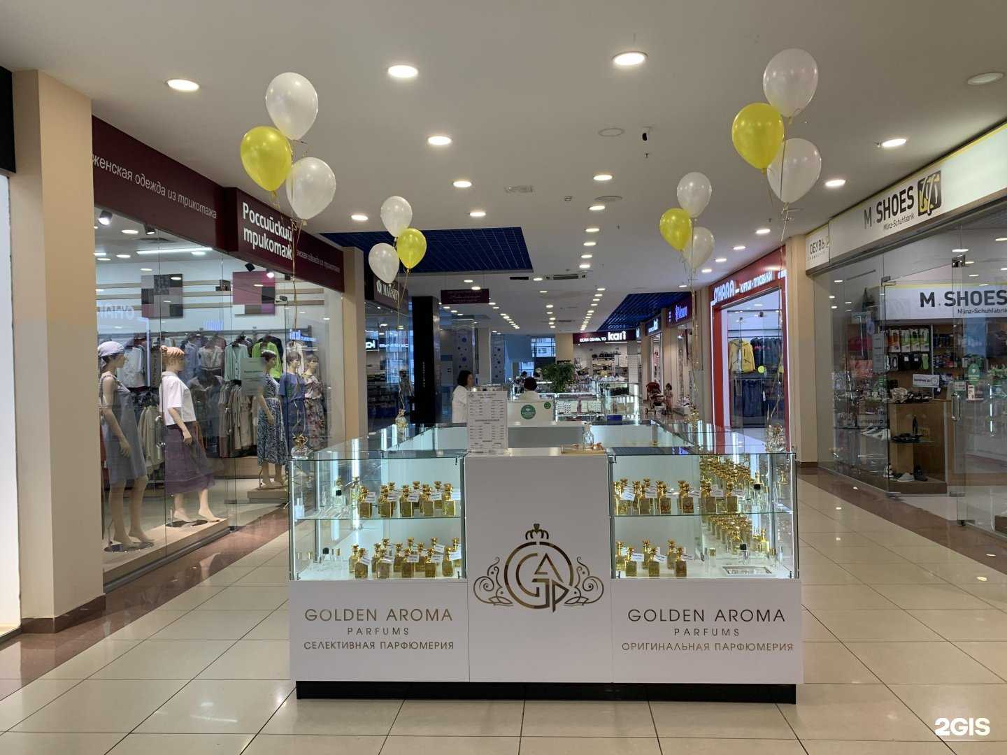 Отзывы на компанию Golden Aroma в Тюмени c фото