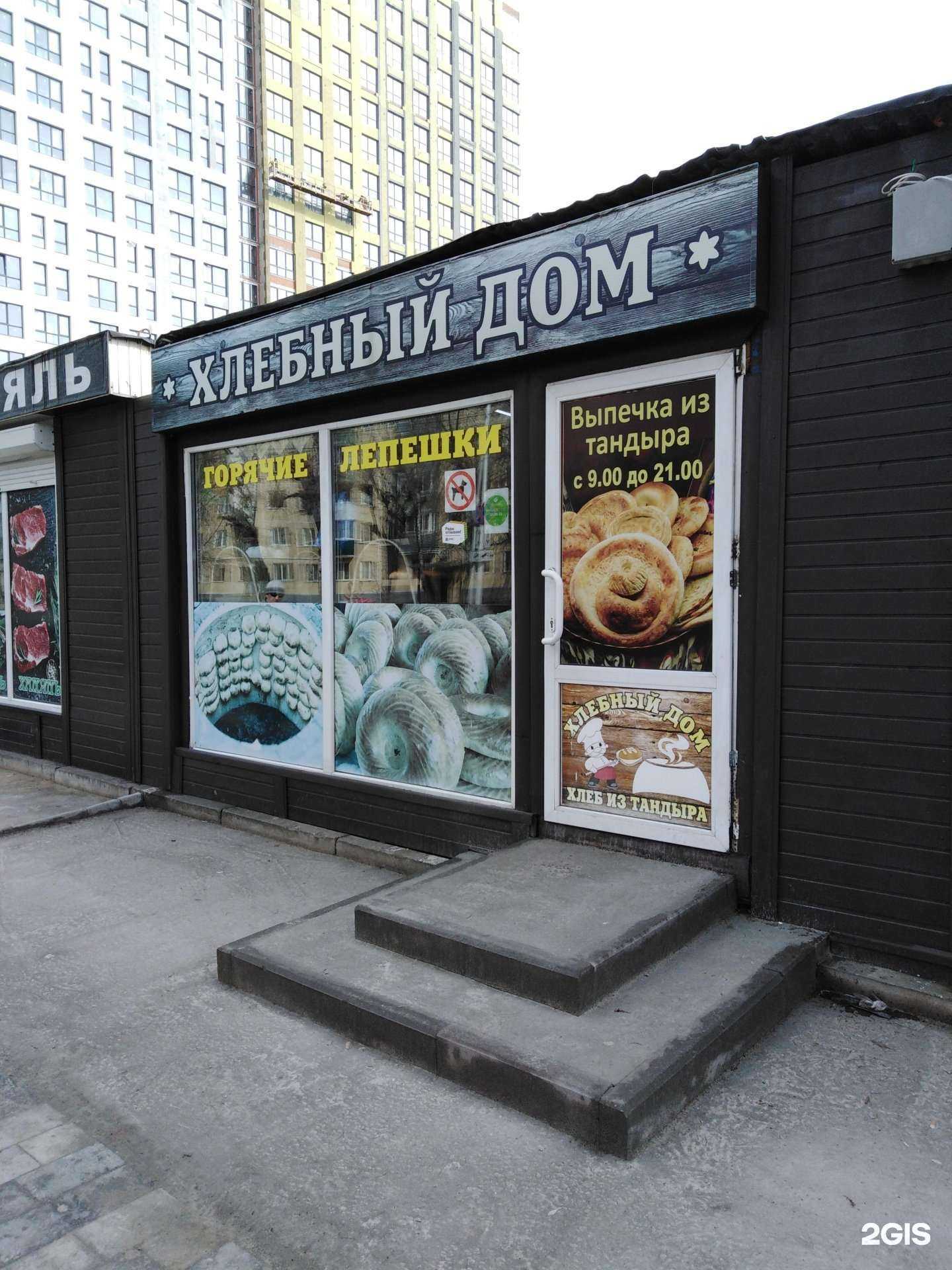 Отзывы на компанию Хлебный дом в г. Рязань c фото