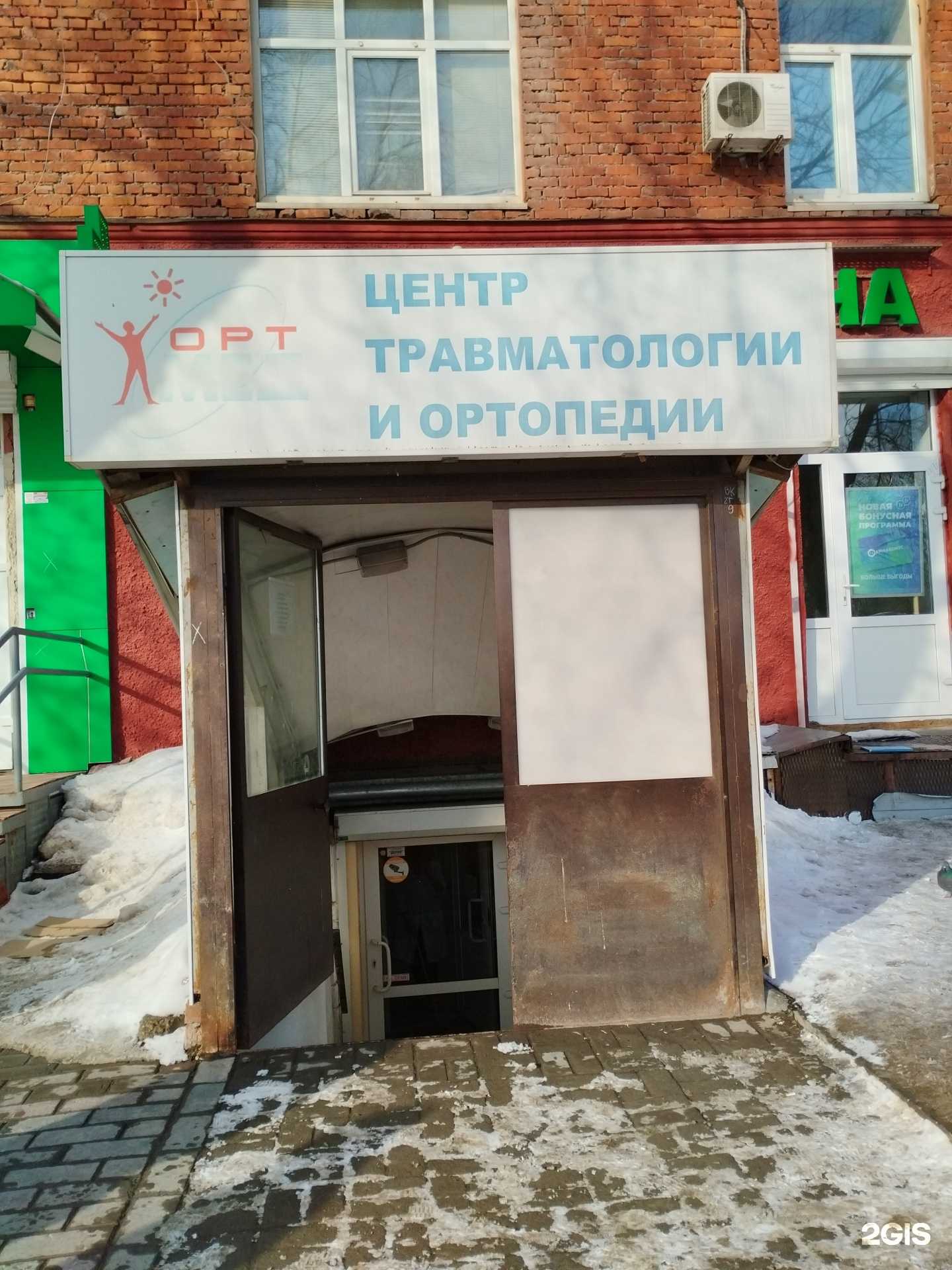 Отзывы на компанию Ортмед в Перми c фото