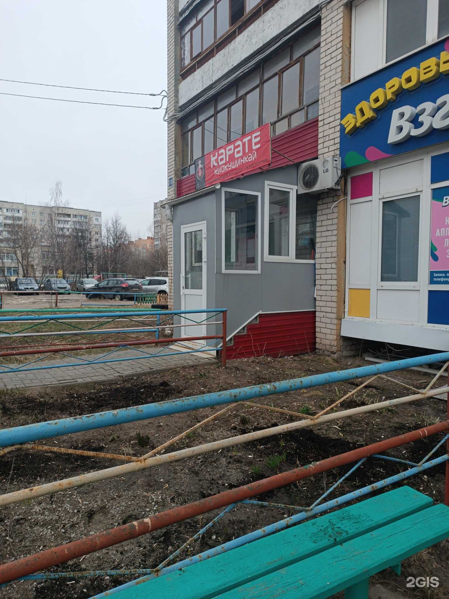 Отзывы на компанию Детский клуб киокушинкай каратэ в г. Дзержинск c фото