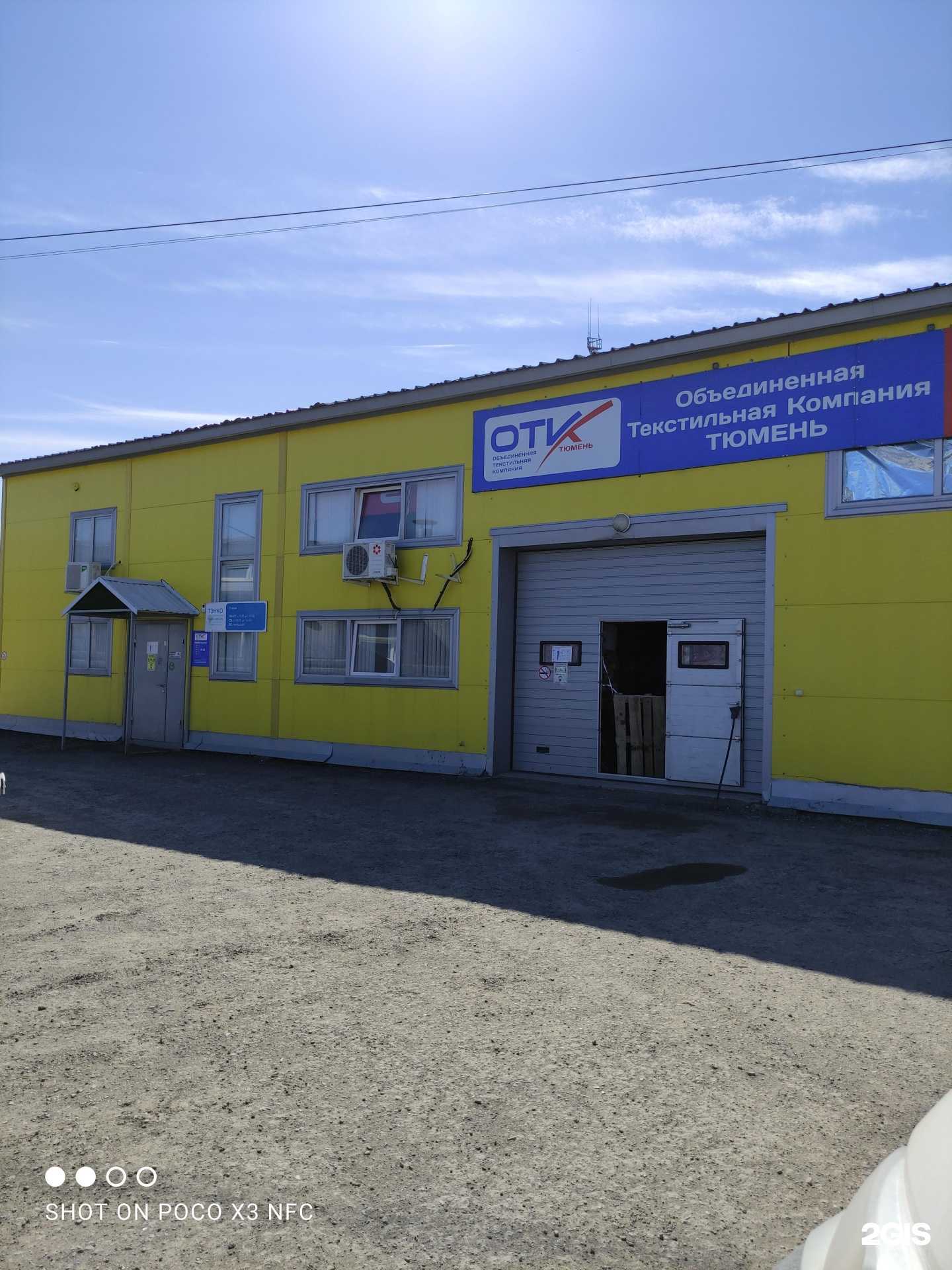 Отзывы на компанию Тюменская энергосервисная компания в Тюмени c фото - фотография 2 из 2