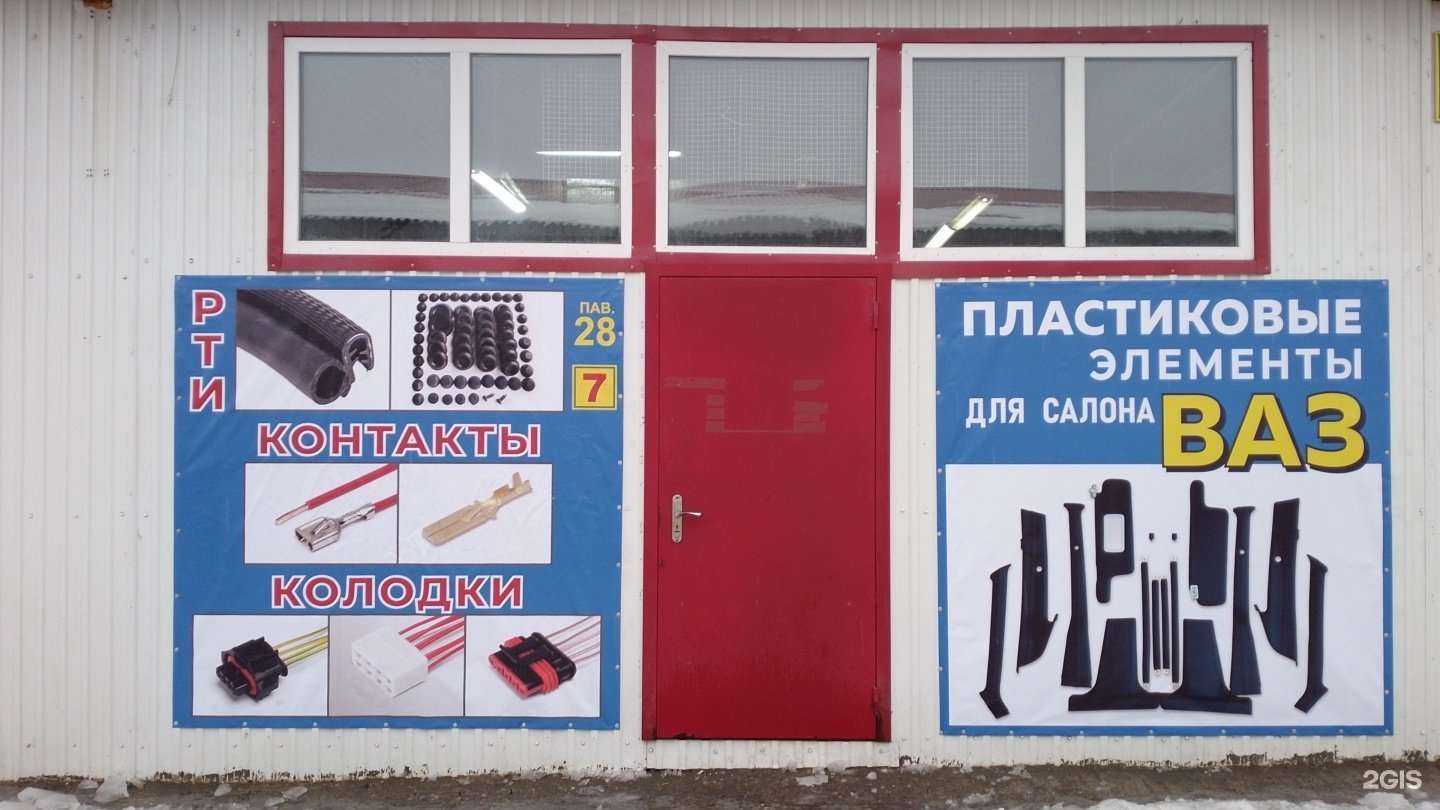 Отзывы на компанию Магазин автозапчастей в г. Набережные Челны c фото