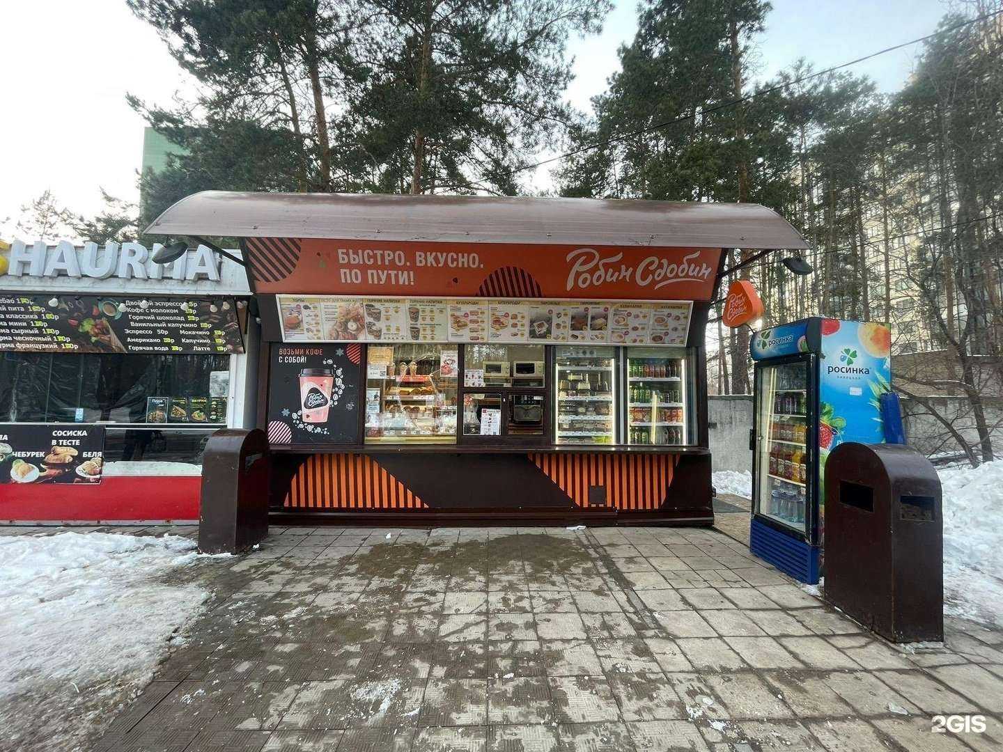 Отзывы на компанию Робин Сдобин в Воронеже c фото